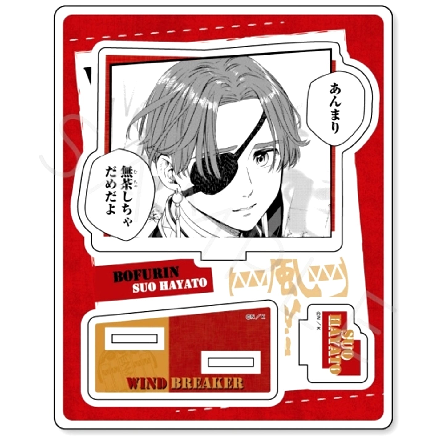 Hayato Suo ZE. WIND BREAKER Acrylic Stand [USED]