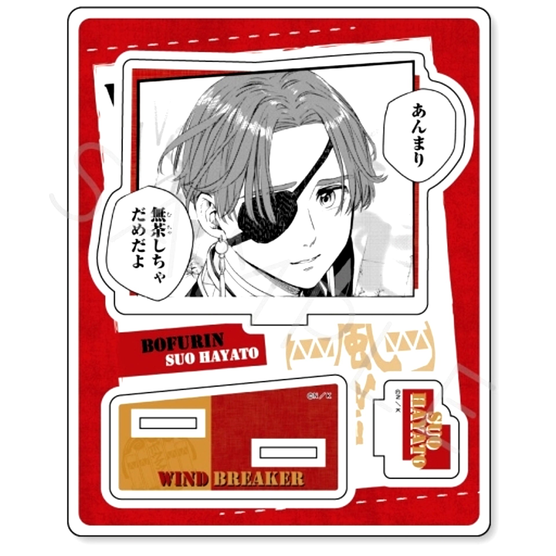 Hayato Suo ZE. WIND BREAKER Acrylic Stand [USED]