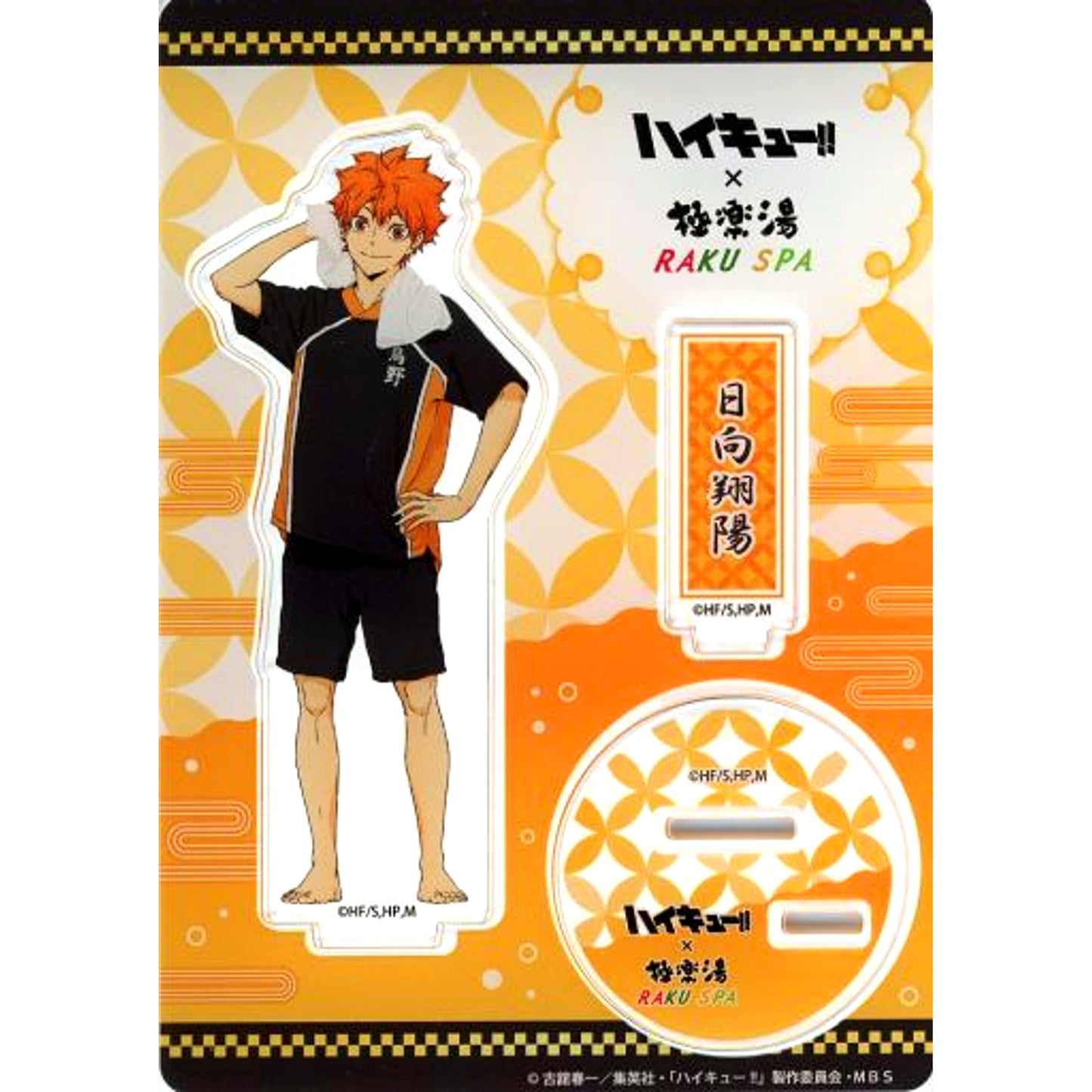 Shoyo Hinata Acrylic Stand Bath Ver. Haikyu!! x Gokurakuyu RAKU SPA The Highest Kyu Day [USED]