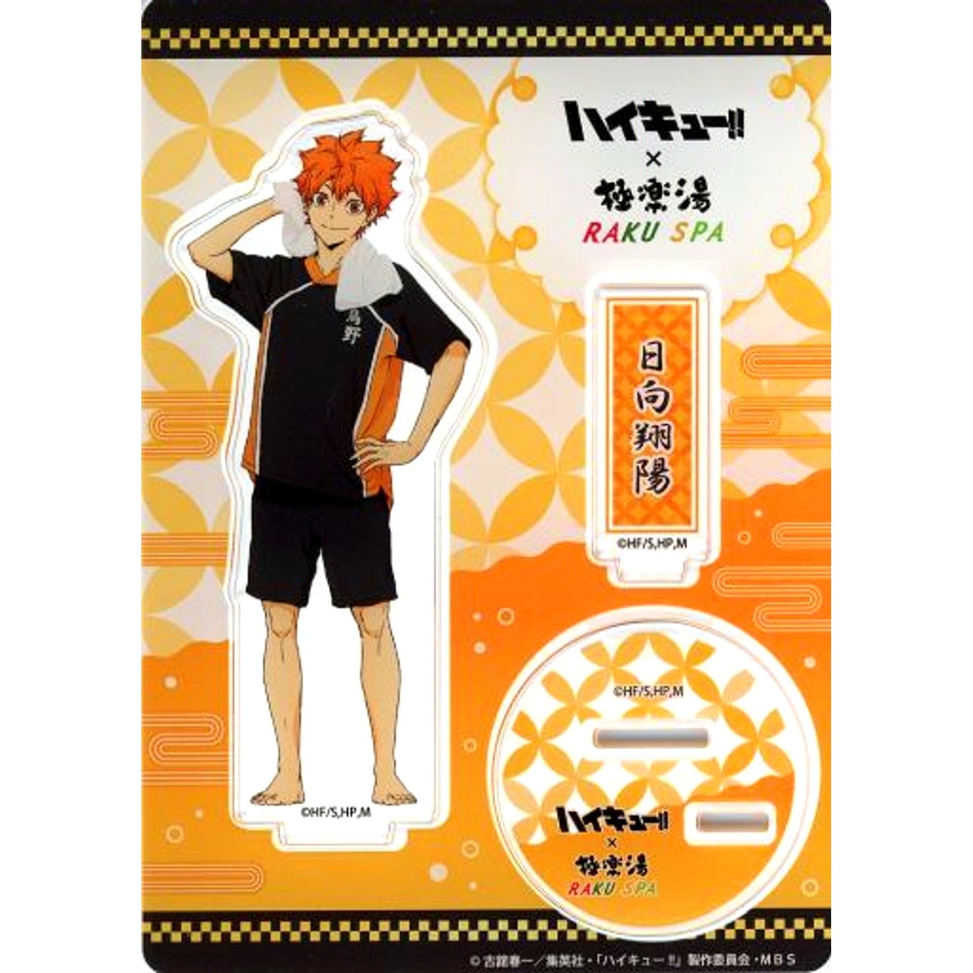 Shoyo Hinata Acrylic Stand Bath Ver. Haikyu!! x Gokurakuyu RAKU SPA The Highest Kyu Day [USED]