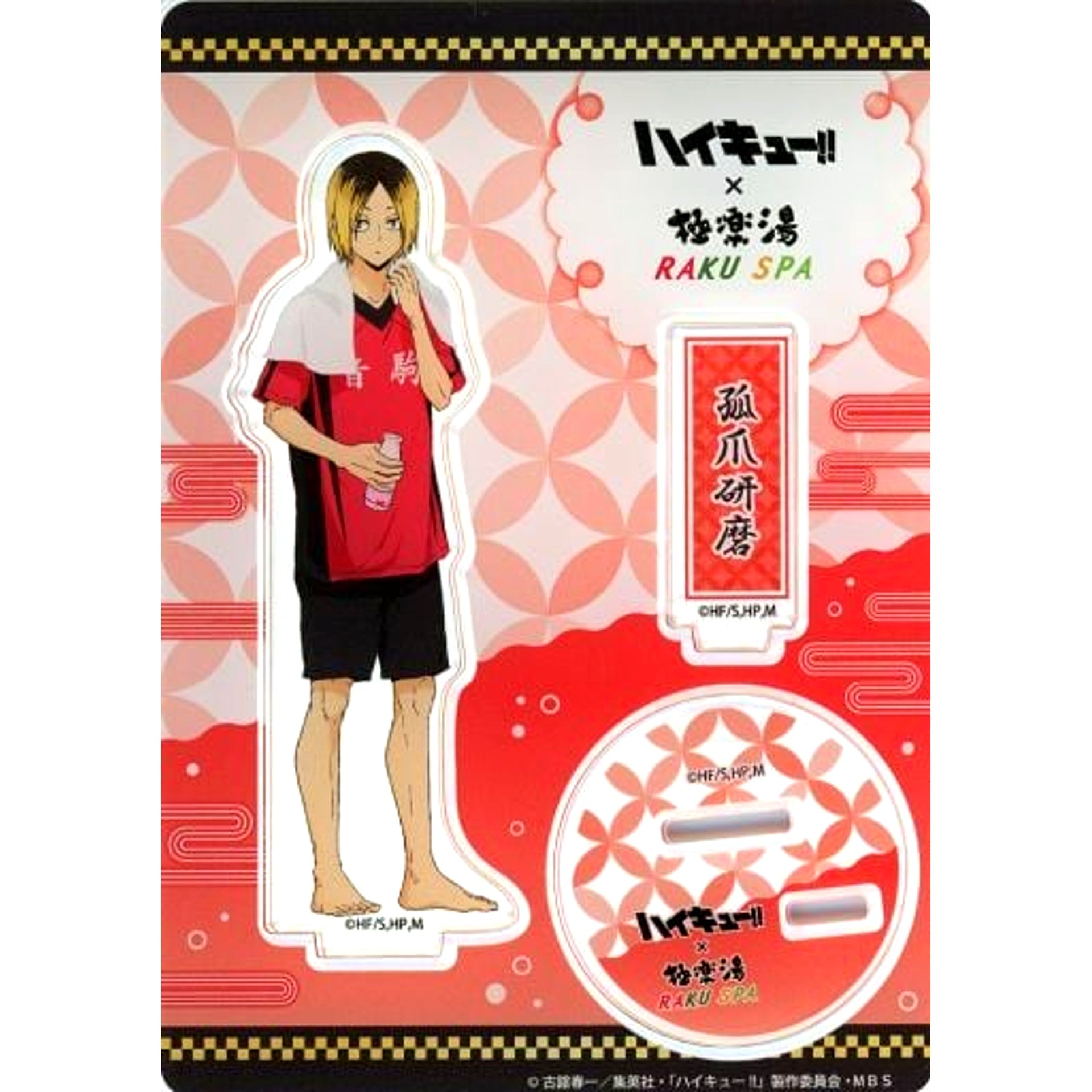 Kenma Kozume Acrylic Stand Bath Ver. Haikyu!! x Gokurakuyu RAKU SPA The Highest Kyu Day [USED]