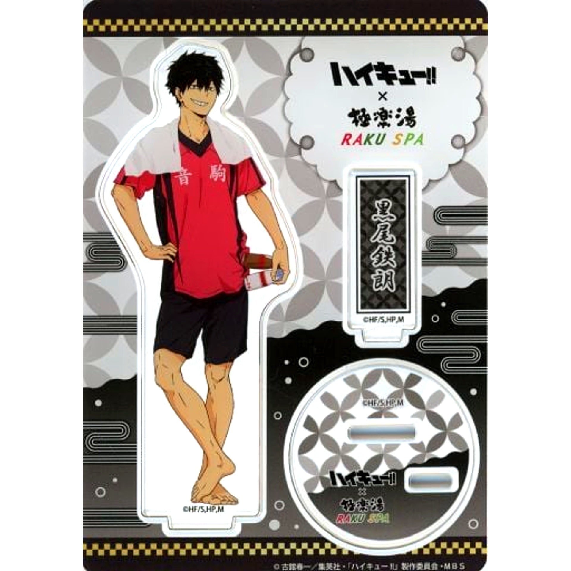 Tetsuro Kuroo Acrylic Stand Bath Ver. Haikyu!! x Gokurakuyu RAKU SPA Saiko ni High na Kyujitsu [USED]