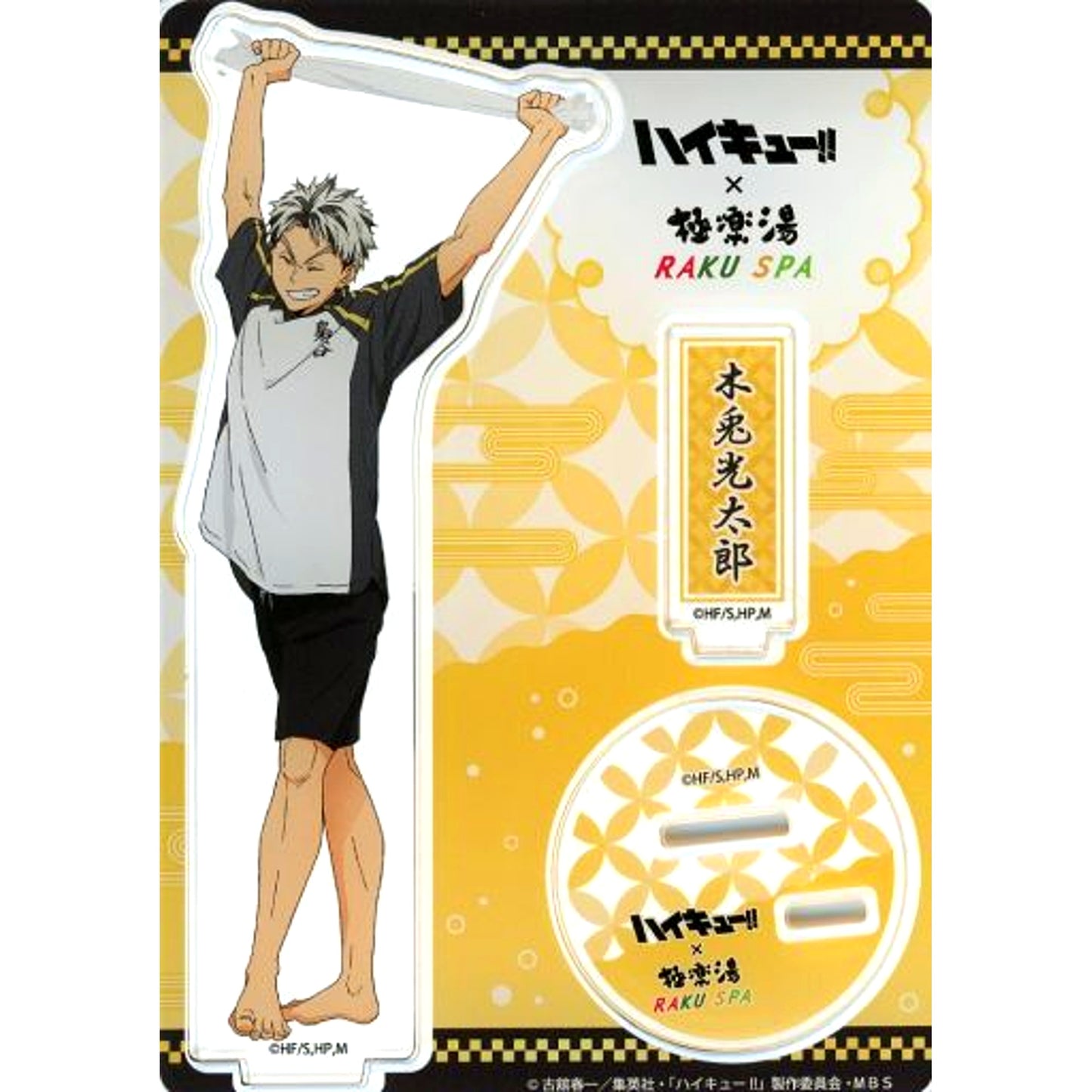 Kotaro Bokuto Haikyu!! Acrylic Stand Bath Ver. Haikyu!! x Gokurakuyu RAKU SPA Saiko ni High na Kyujitsu [USED]
