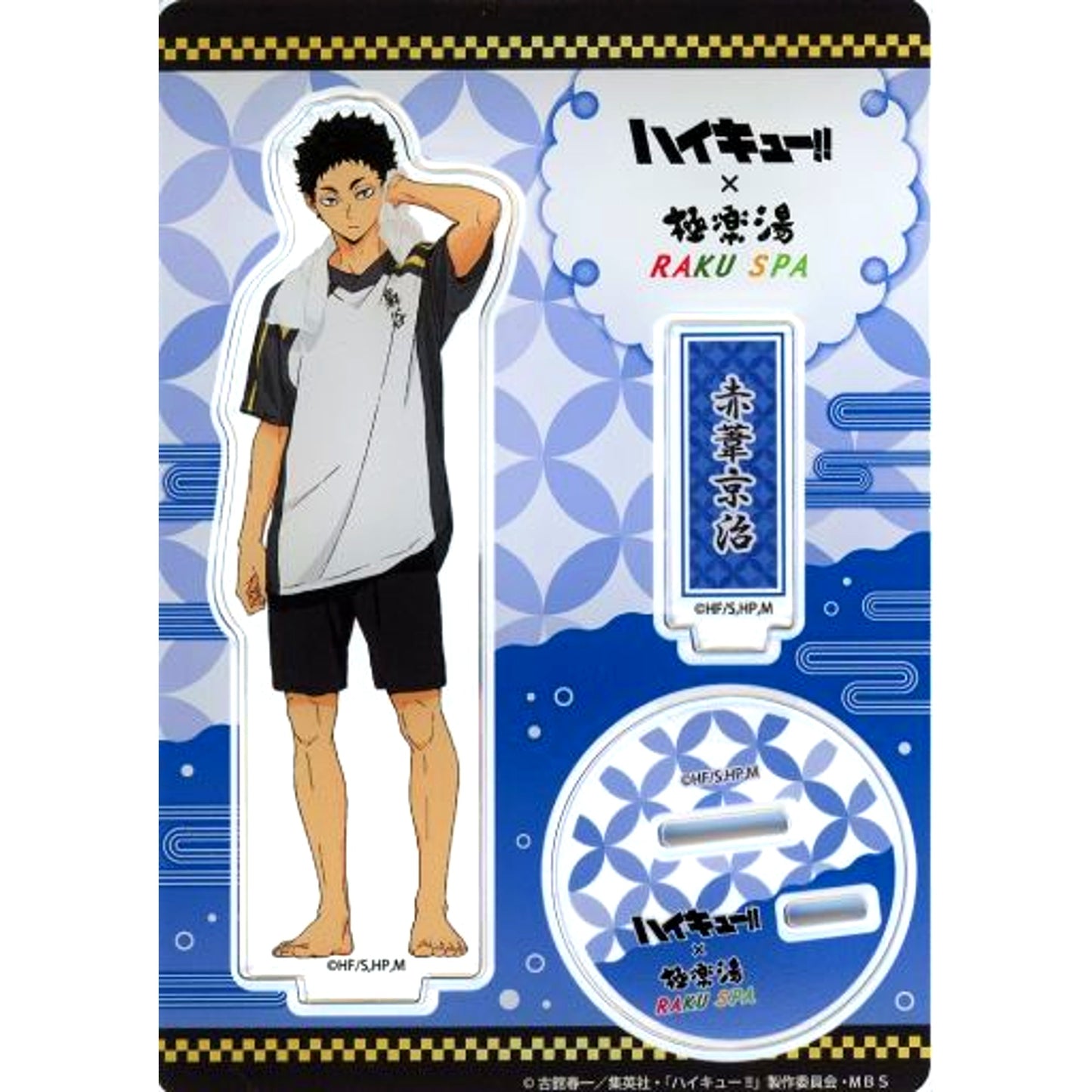Keiji Akaashi Bath Ver. Acrylic Stand Haikyu!! x Gokurakuyu Raku Spa [USED]