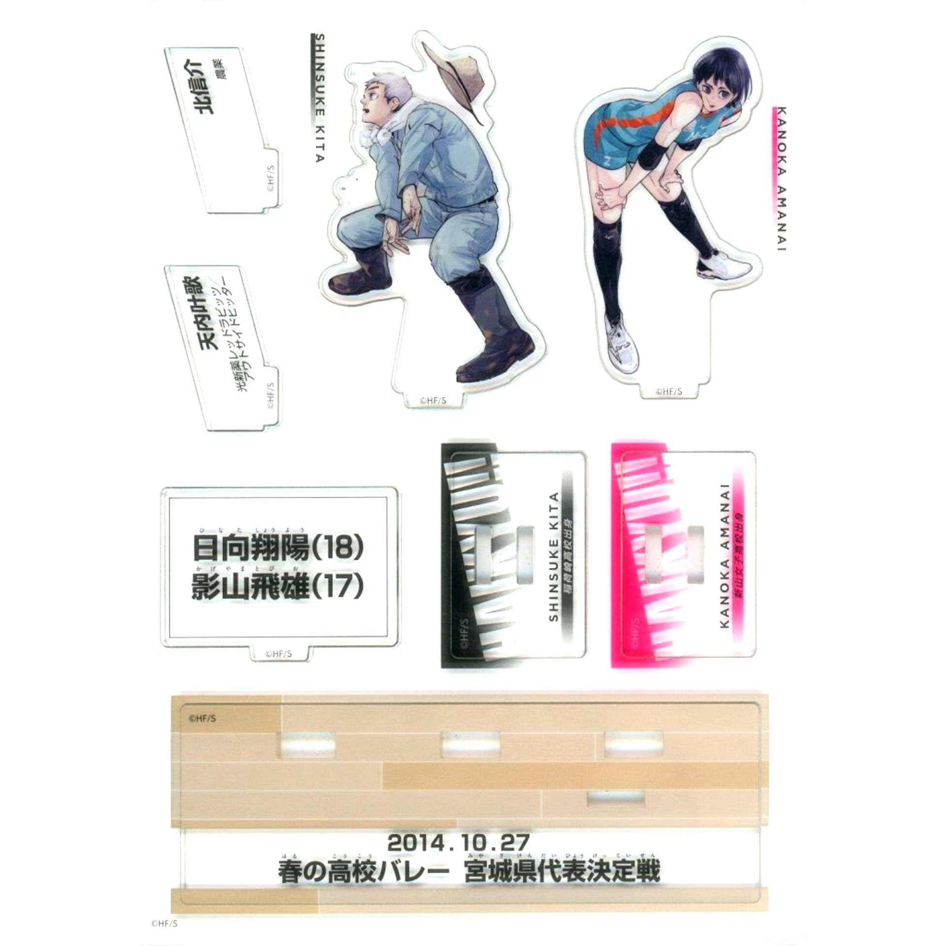 Single Item Shinsuke Kita & Kanoka Amanai Acrylic Figure Haikyu!! Jump GIGA 2022 AUTUMN 3 Acrylic Set All Applicants Service [USED]