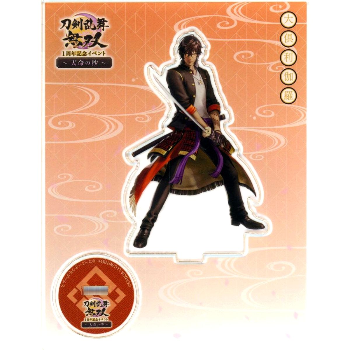 Ookurikara Touken Ranbu Warriors 1st Anniversary Event Tenmei no Sho Acrylic Stand [USED]