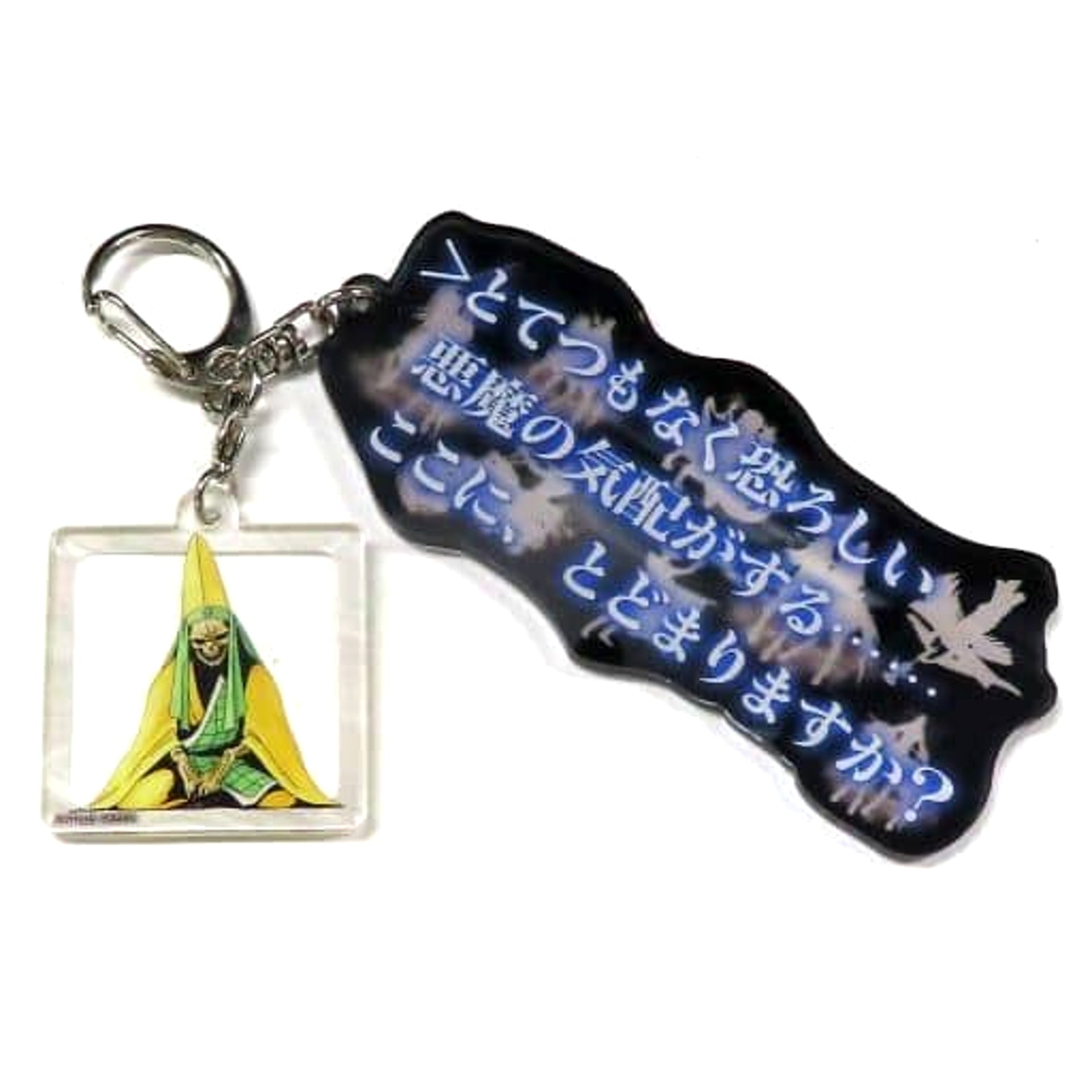 Shin Megami Tensei Extremely Terrifying Quote Acrylic Keychain 30th Anniversary Thanksgiving Festival in KT Zepp Yokohama Limited Keychains [USED]