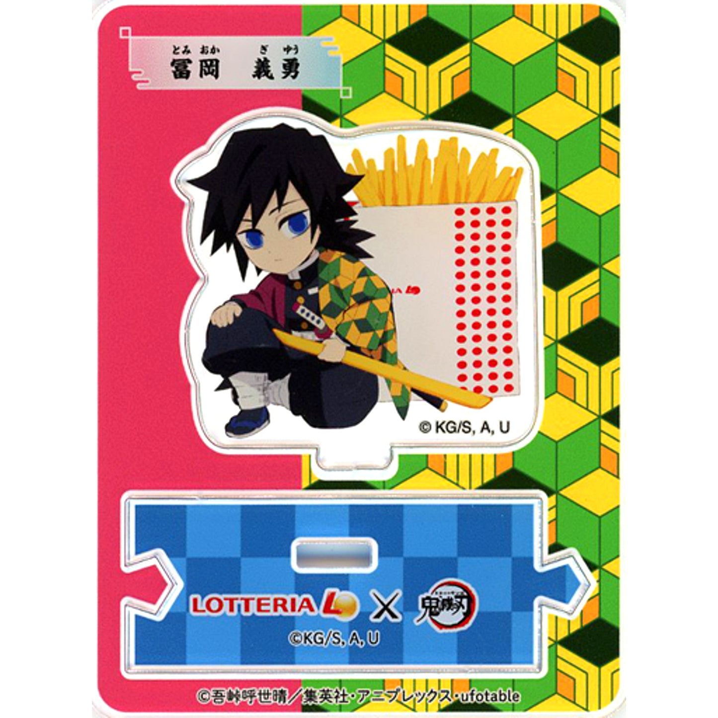 Giyu Tomioka Connecting Original Acrylic Stand Lotteria x Demon Slayer Total Concentration! Bonds of Deliciousness Campaign Made-to-Order Limited [USED]