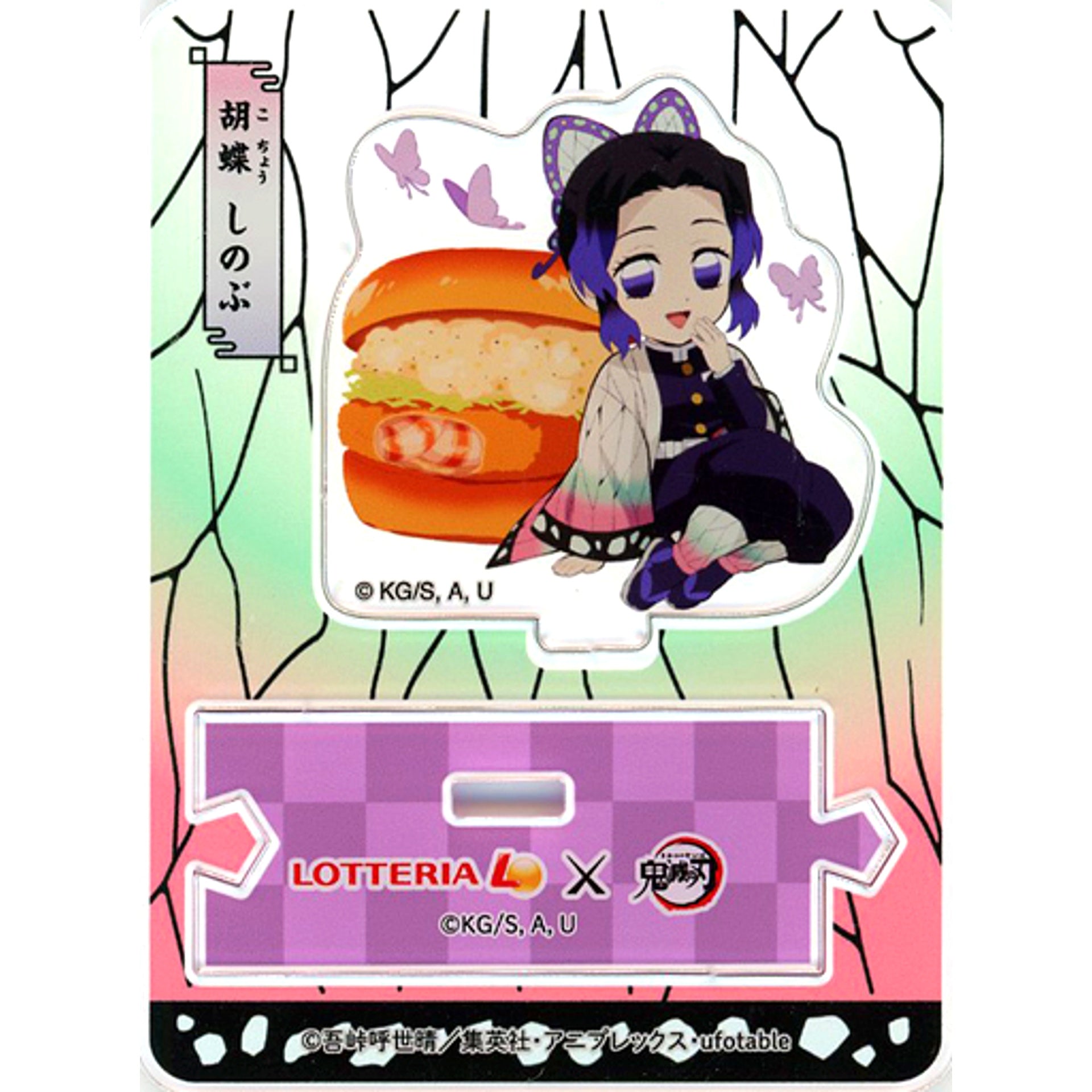 Shinobu Kocho Connecting Original Acrylic Stand Lotteria x Demon Slayer Total Concentration! Bonds of Deliciousness Campaign Made-to-Order Limited [USED]