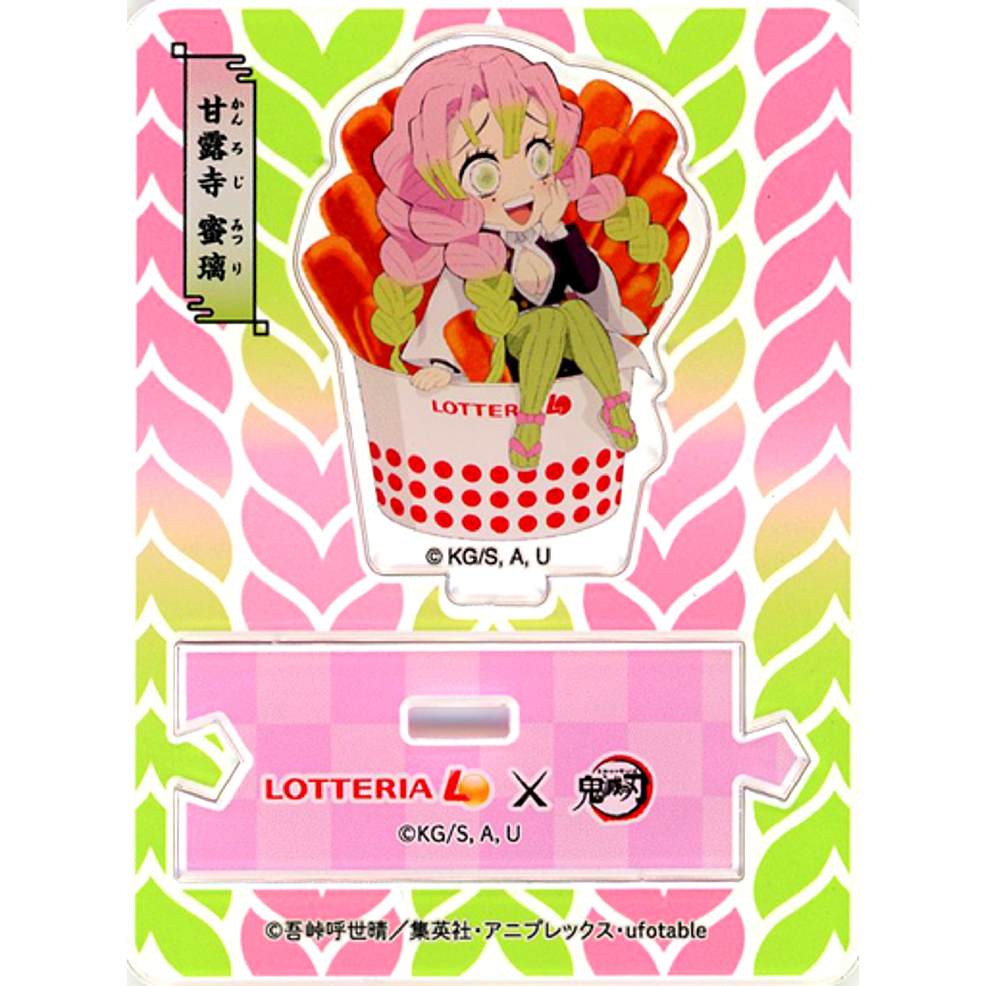 Mitsuri Kanroji Demon Slayer Lotteria Total Concentration! Bonds of Deliciousness Campaign Made-to-Order Limited Connecting Original Acrylic Stand [USED]
