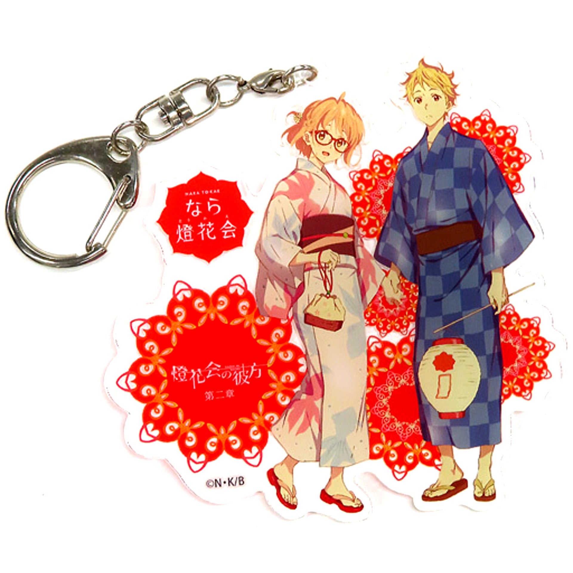 Mirai Kuriyama & Akihito Kanbara Acrylic Keychain Beyond the Boundary x Nara Tokae Special tie-up Event Tokae no Kanata Chapter 2 [USED]