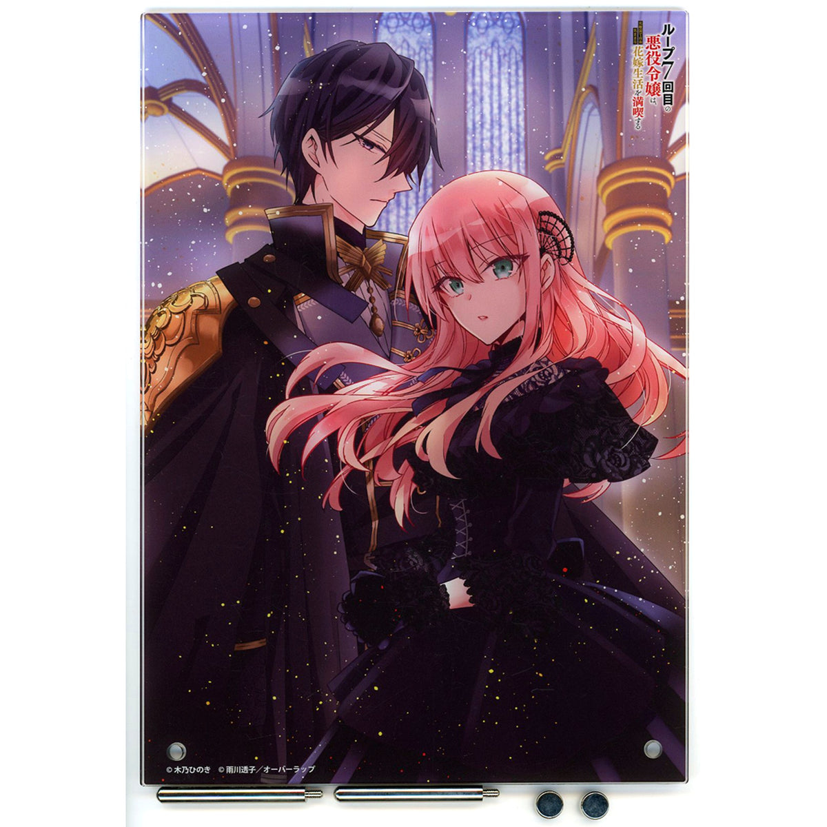 Rishe & Arnold B5 Size Acrylic Art Panel 7th Time Loop: The Villainess Enjoys a Carefree Life Married to Her Worst Enemy! Overlap Store Limited Set Bonus [USED]