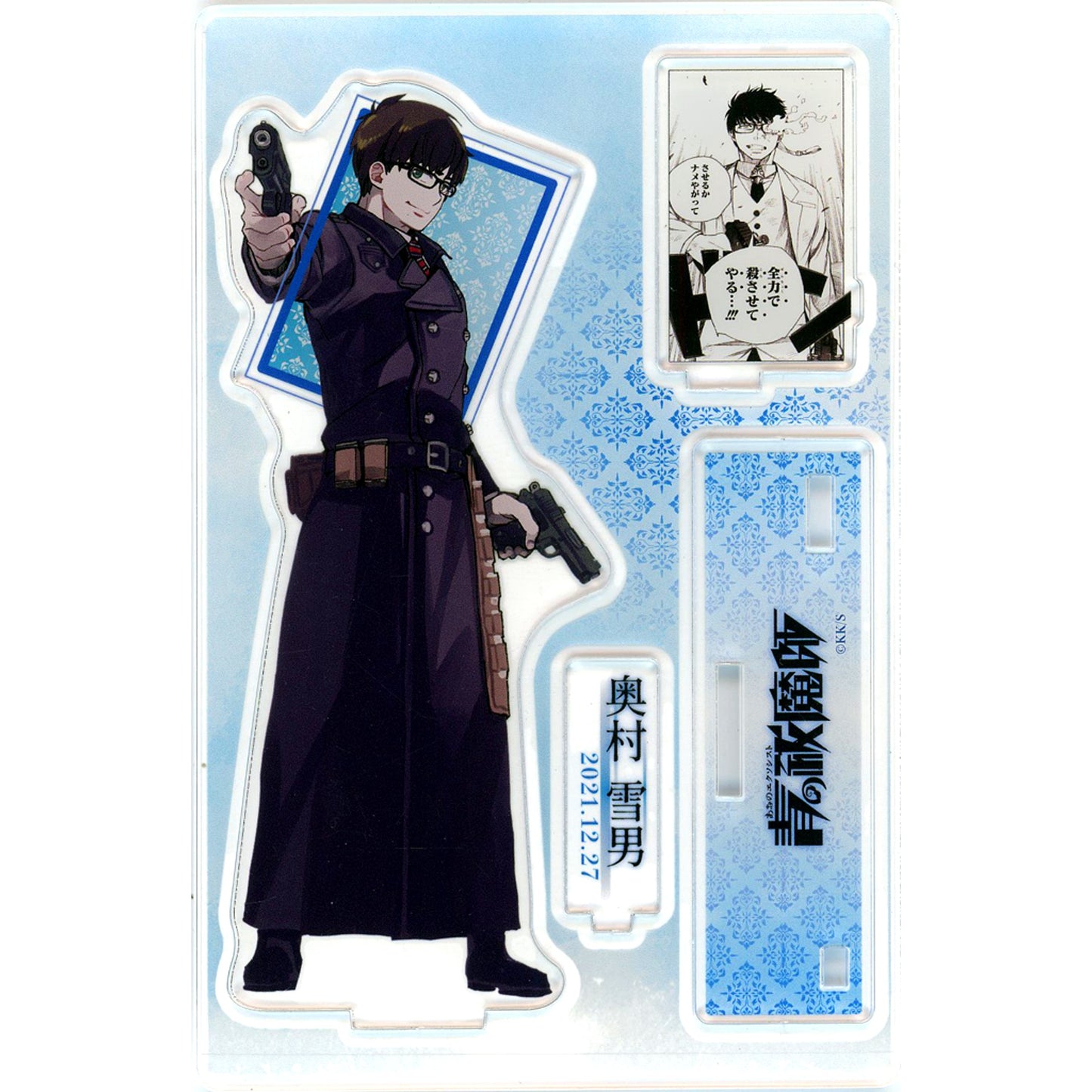 Yukio Okumura Name Scene Diorama Figure 2021 Blue Exorcist [USED]