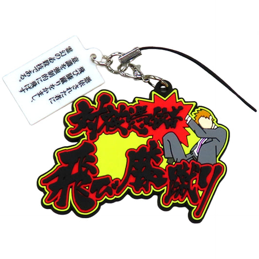 Anti-Possession Flying Knee Mob Psycho 100 Reigen no Hissatsuwaza Rubber Strap Collection Original Work & Anime Exhibition: Kiseki Limited Key Chain [USED]