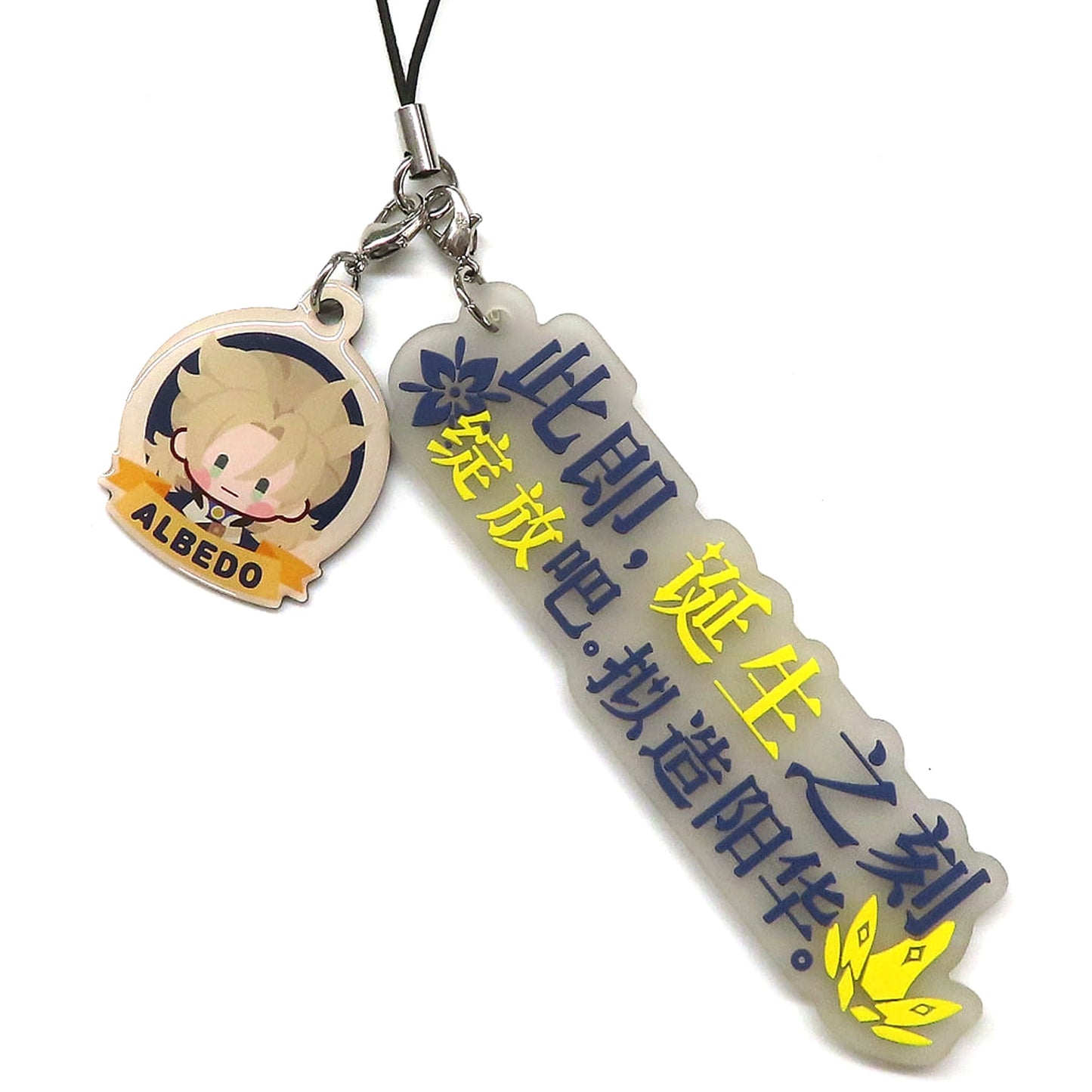 Genshin Albedo Character Lines Yawaraka Strap Keychains [USED]