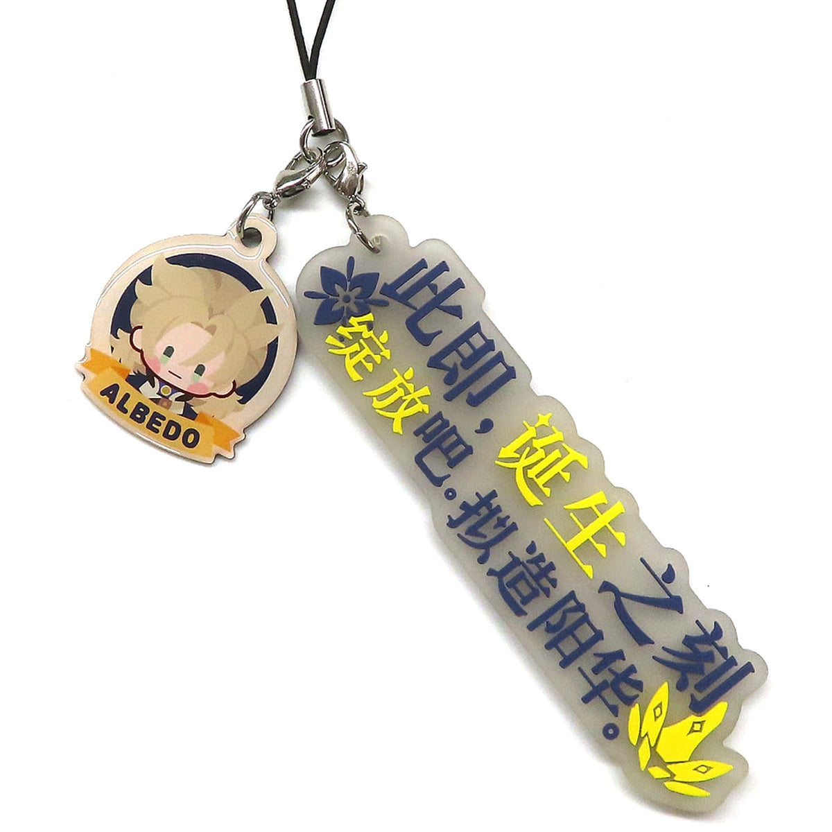 Genshin Albedo Character Lines Yawaraka Strap Keychains [USED]