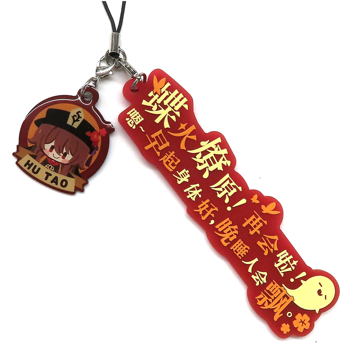 Genshin Hu Tao Character Lines Yawaraka Strap Keychains [USED]