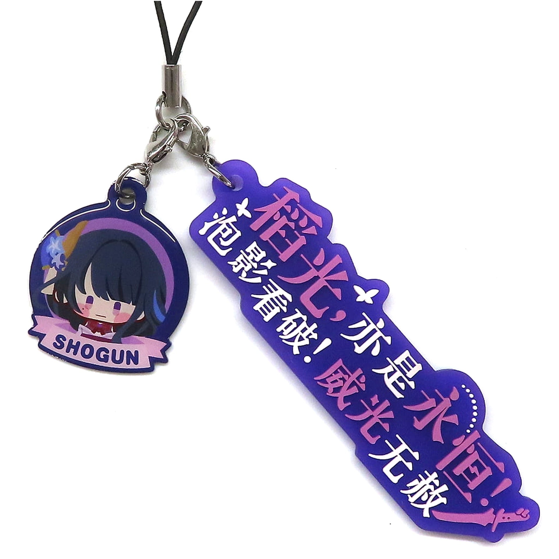 Genshin Raiden Shogun Character Lines Yawaraka Strap Keychains [USED]