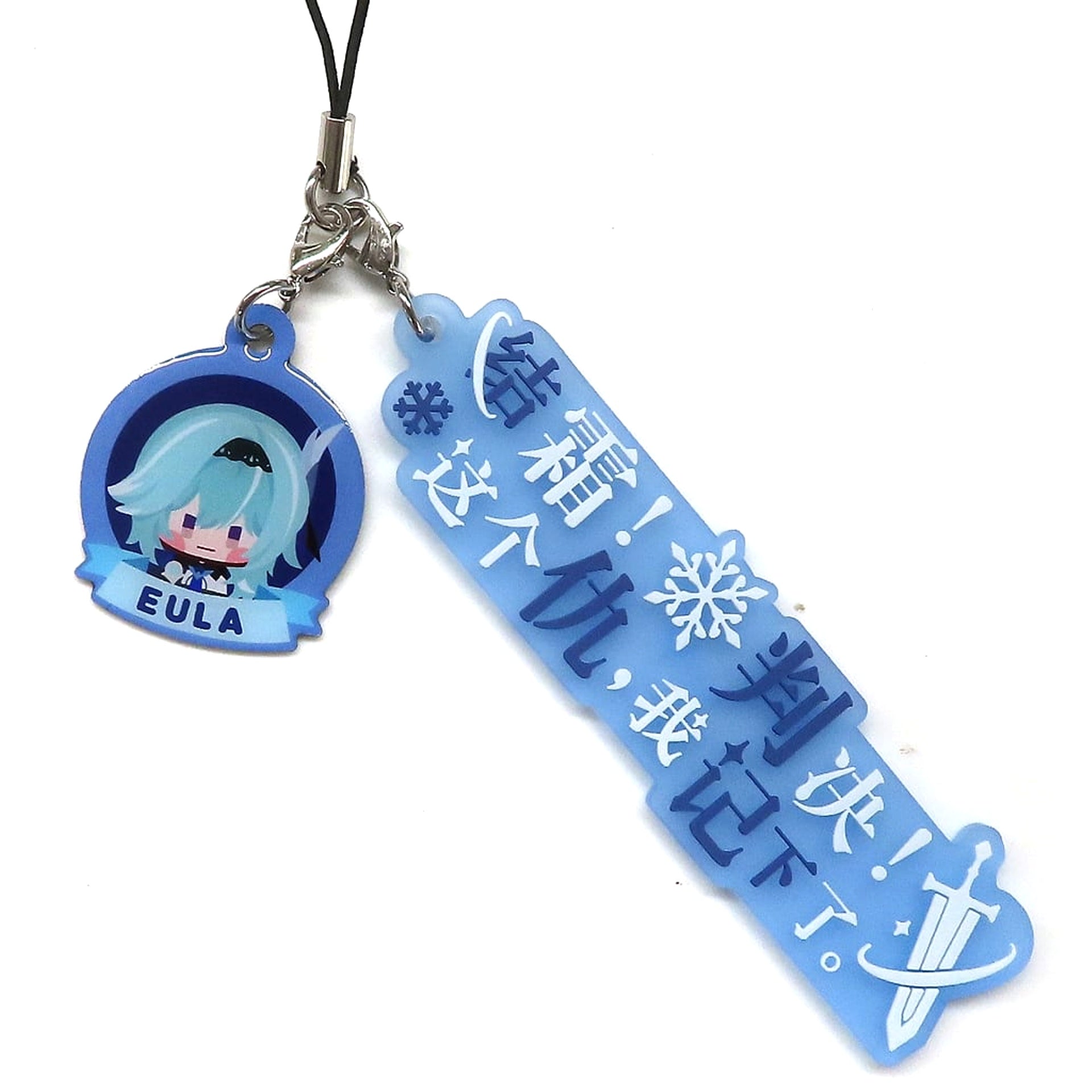 Genshin Eula Character Lines Yawaraka Strap Keychains [USED]