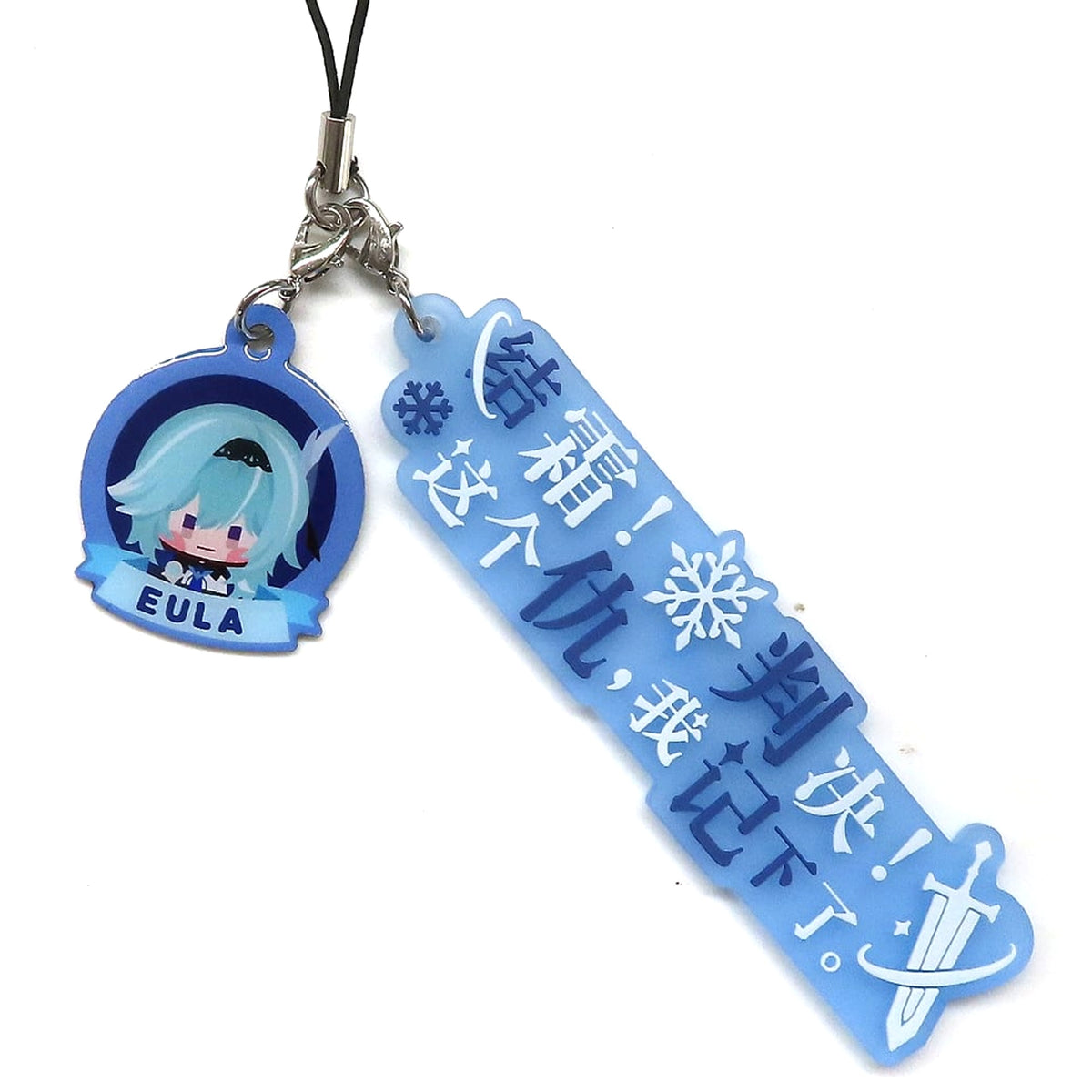 Genshin Eula Character Lines Yawaraka Strap Keychains [USED]