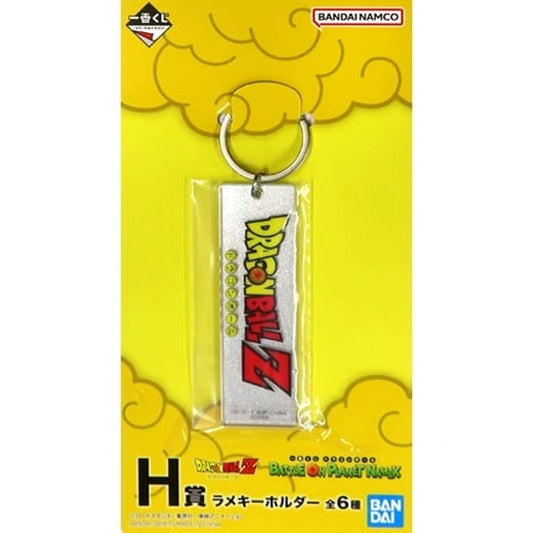 Dragon Ball Z Logo Ichiban Kuji Battle On Planet Namek Glitter Keychain Prize H Keychains [USED]