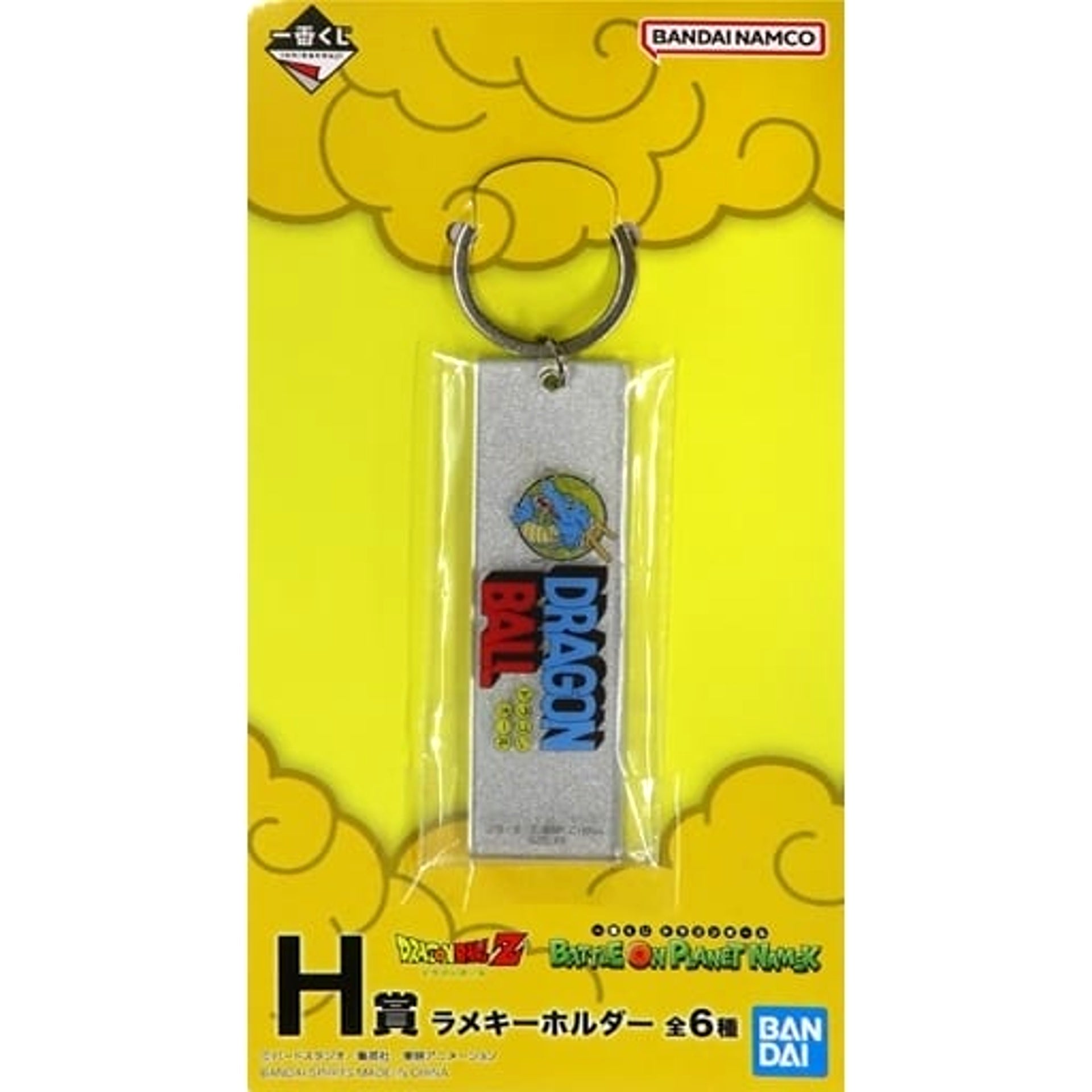 Dragon Ball Logo Ichiban Kuji Battle On Planet Namek Glitter Keychain Prize H Keychains [USED]