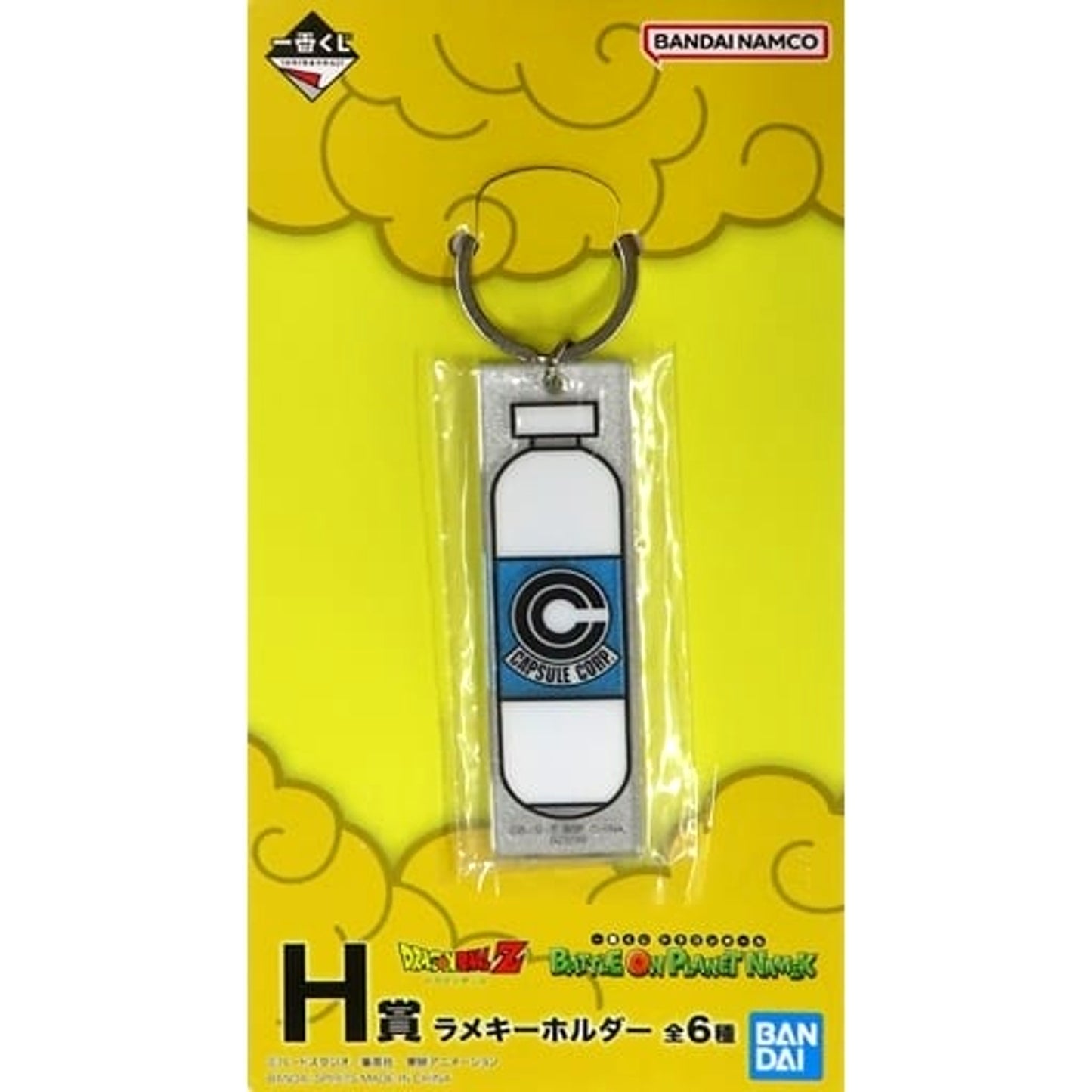 Dragon Ball Capsule Corporation Ichiban Kuji Battle On Planet Namek Glitter Keychain Prize H Keychains [USED]