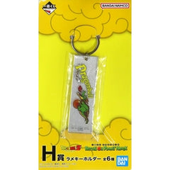 Dragon Ball Shenron DB Ichiban Kuji Battle On Planet Namek Glitter Keychain Prize H Keychains [USED]
