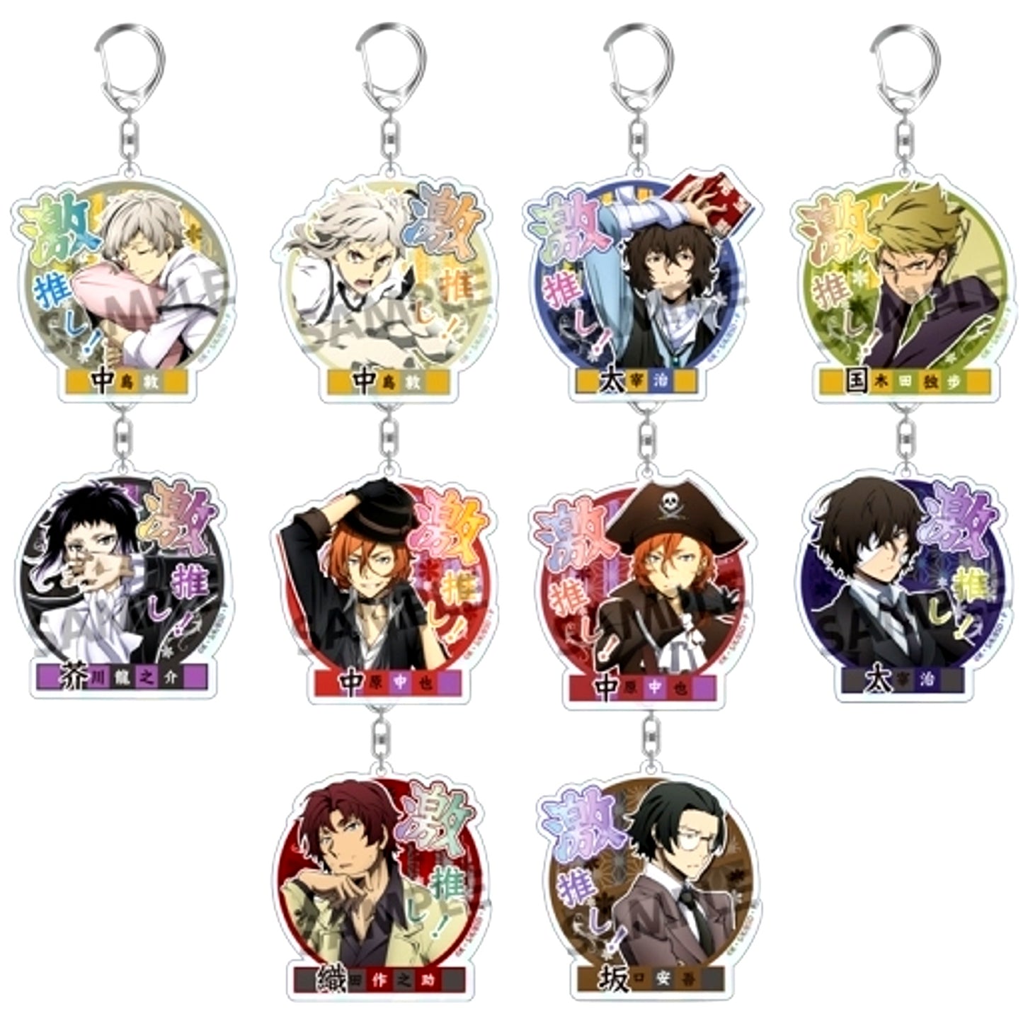 Set of 10 Bungo Stray Dogs DEAD APPLE Trading Geki-oshi Glitter Acrylic Keychain Big Size Ver. [USED]