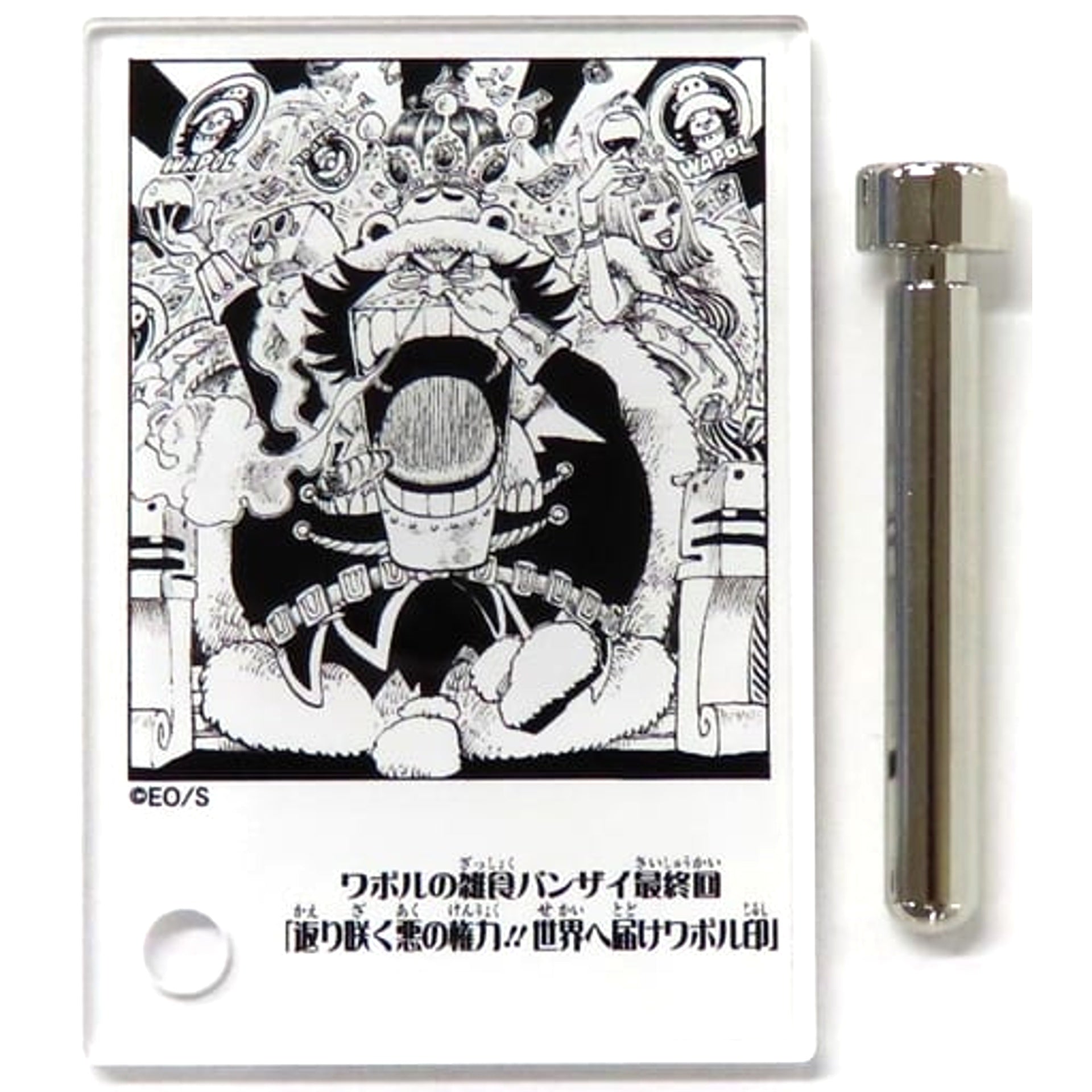 One Piece Wapol Acrylic Diorama Collection DOORS! Vol. 1 Acrylic Stands [USED]