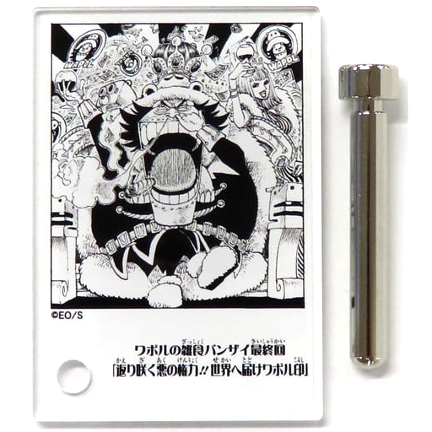 One Piece Wapol Acrylic Diorama Collection DOORS! Vol. 1 Acrylic Stands [USED]