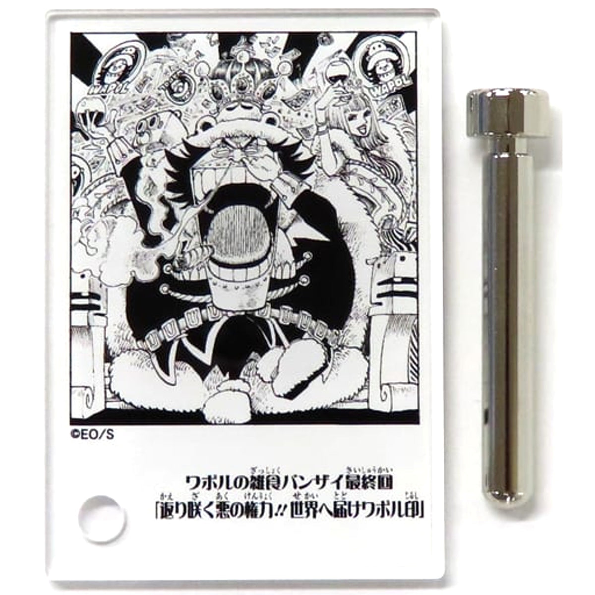 One Piece Wapol Acrylic Diorama Collection DOORS! Vol. 1 Acrylic Stands [USED]