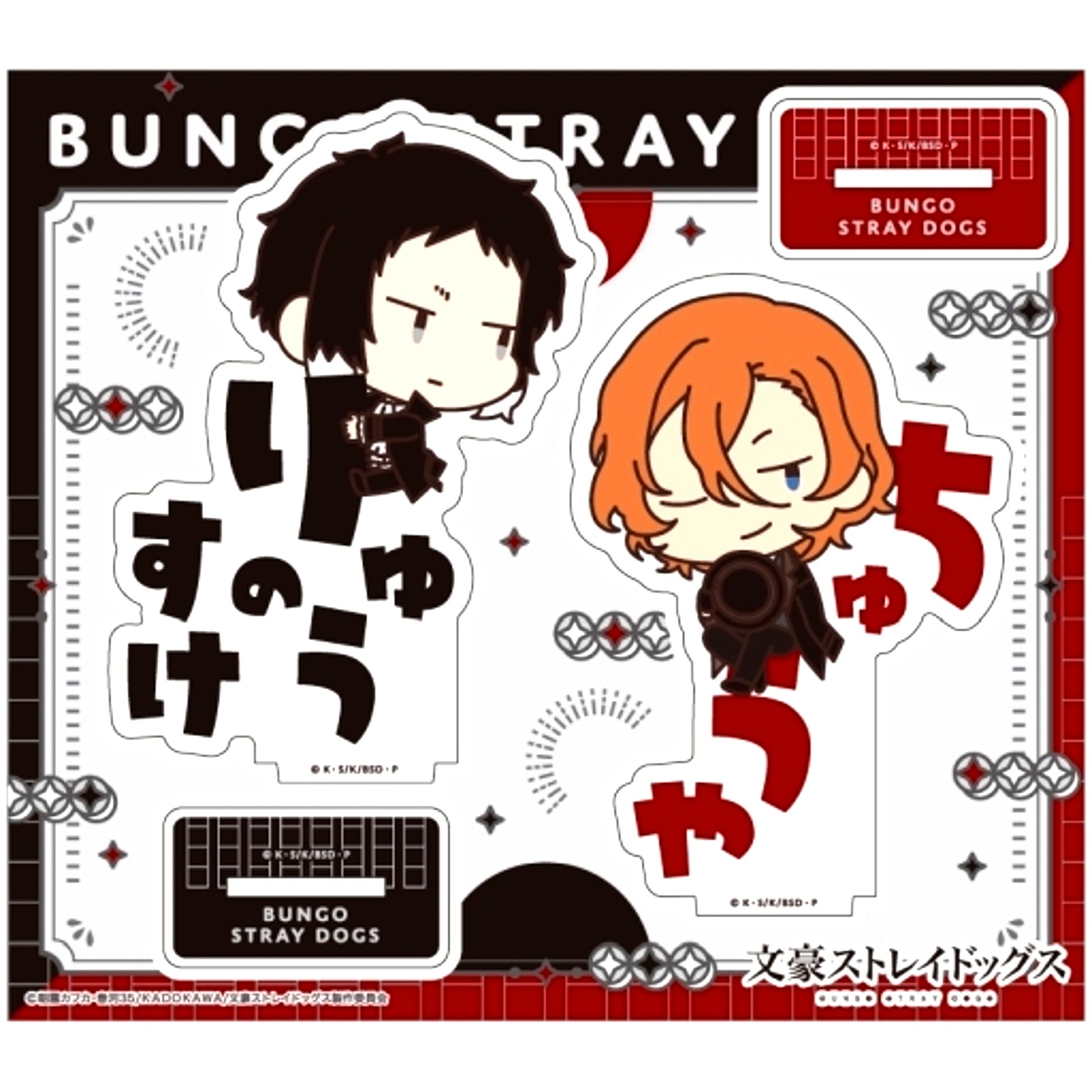 Ryunosuke Akutagawa & Chuya Nakahara C. Onamae Pitanko Acrylic Stand Bungo Stray Dogs [USED]