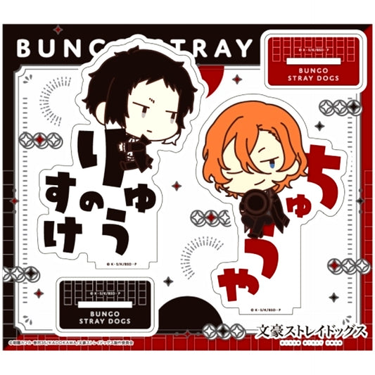 Ryunosuke Akutagawa & Chuya Nakahara C. Onamae Pitanko Acrylic Stand Bungo Stray Dogs [USED]
