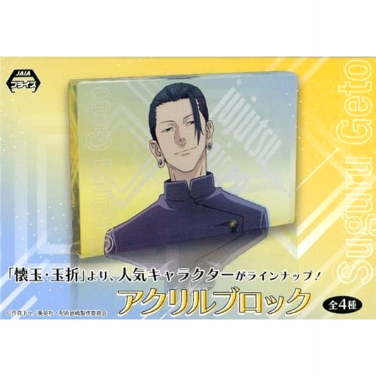 Jujutsu Kaisen Suguru Getou Acrylic Block Acrylic Item [USED]