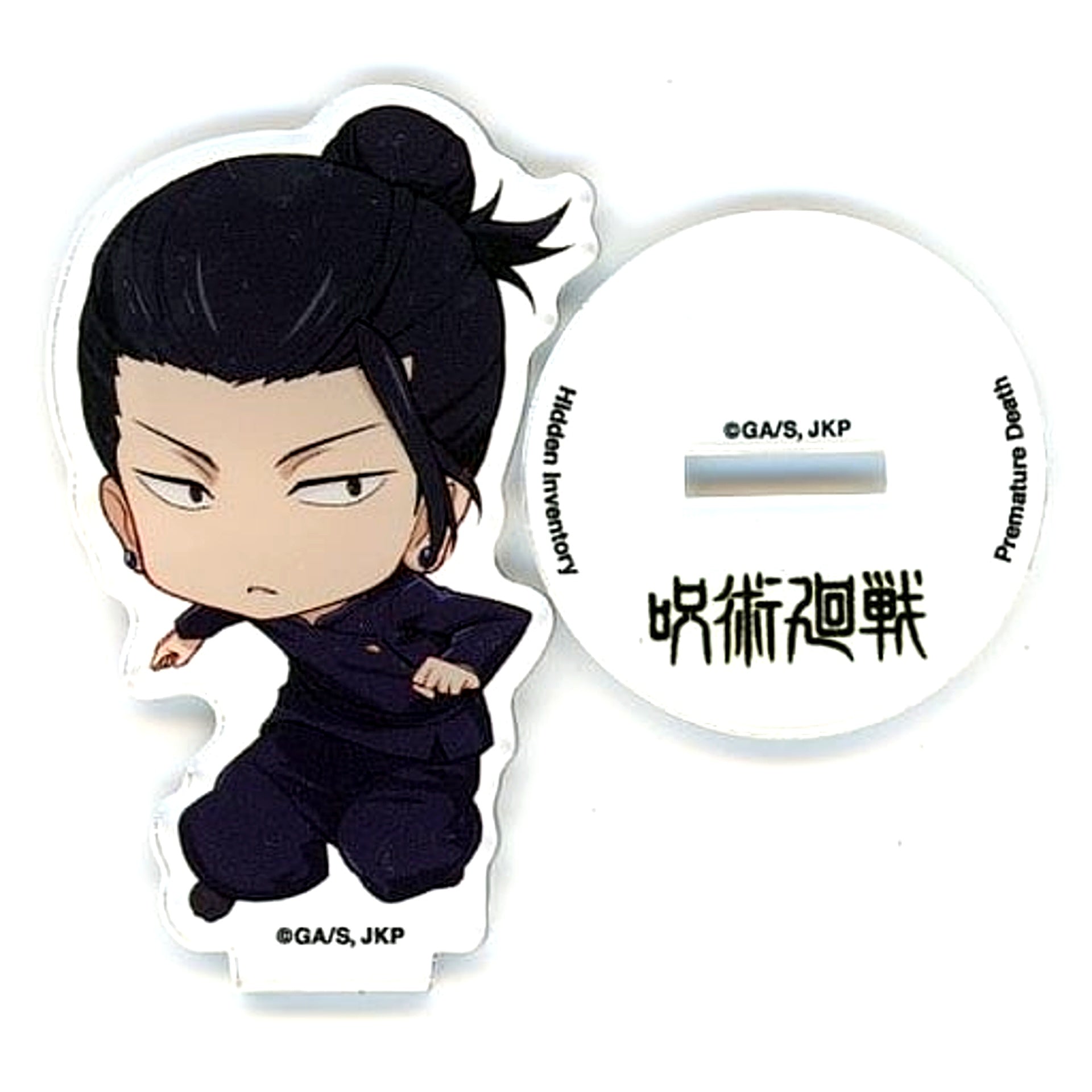 Suguru Geto Jujutsu Kaisen Hidden Inventory / Premature Death x Chara Dri!! Chibi Character Acrylic Stand [USED]
