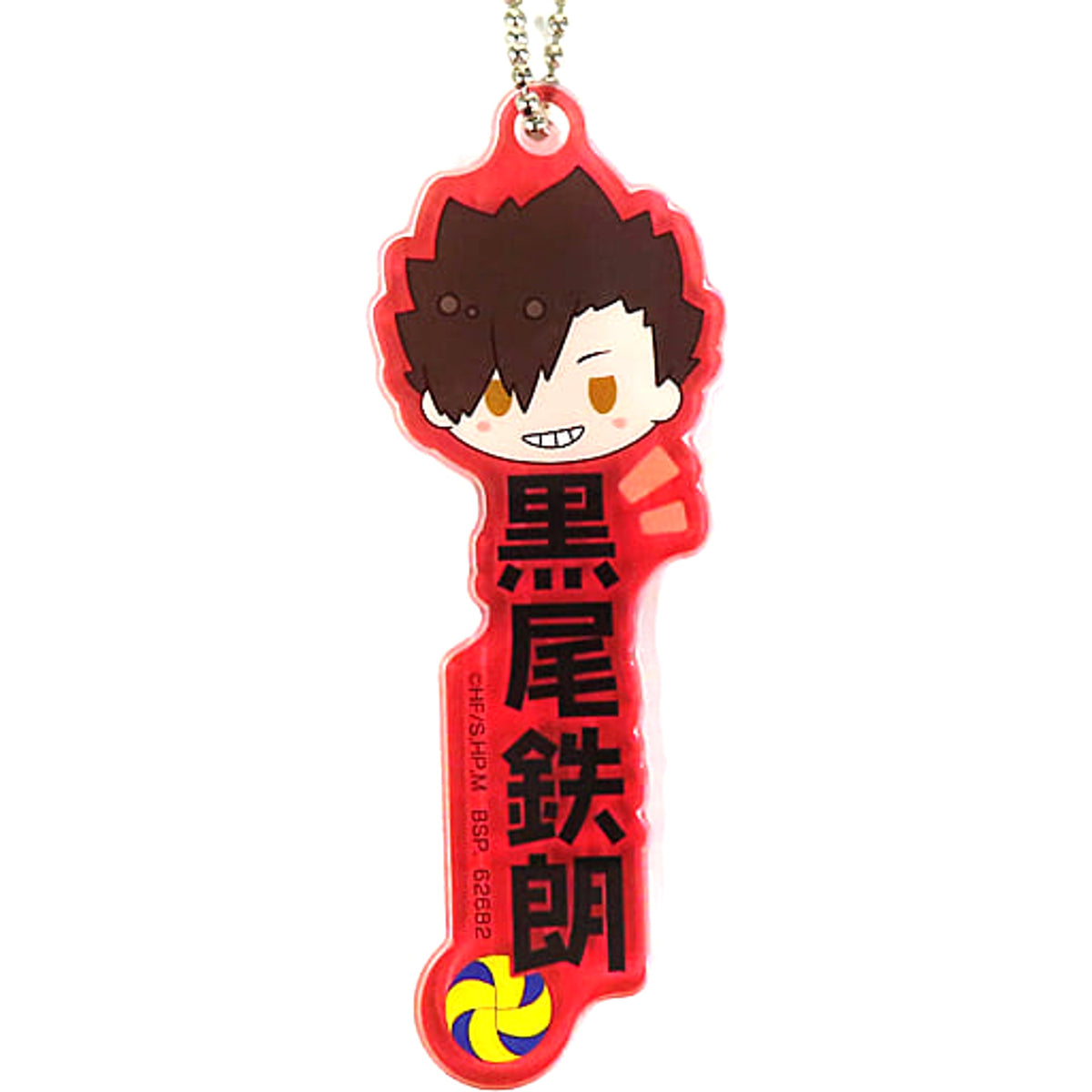 Haikyu!! Tetsuro Kuroo Ichiban Kuji View from the Summit Acrylic Charms Prize N Charm [USED]