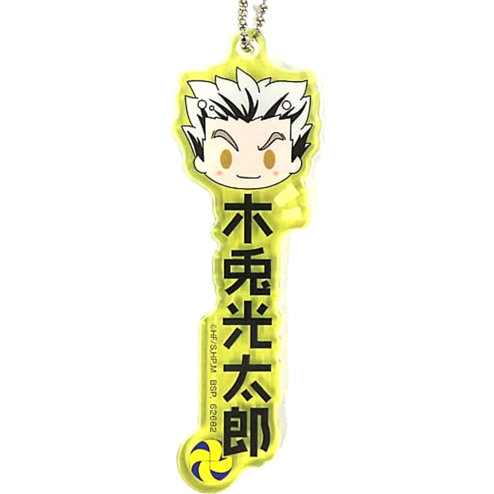 Haikyu!! Kotaro Bokuto Ichiban Kuji View from the Summit Acrylic Charms Prize N Charm [USED]
