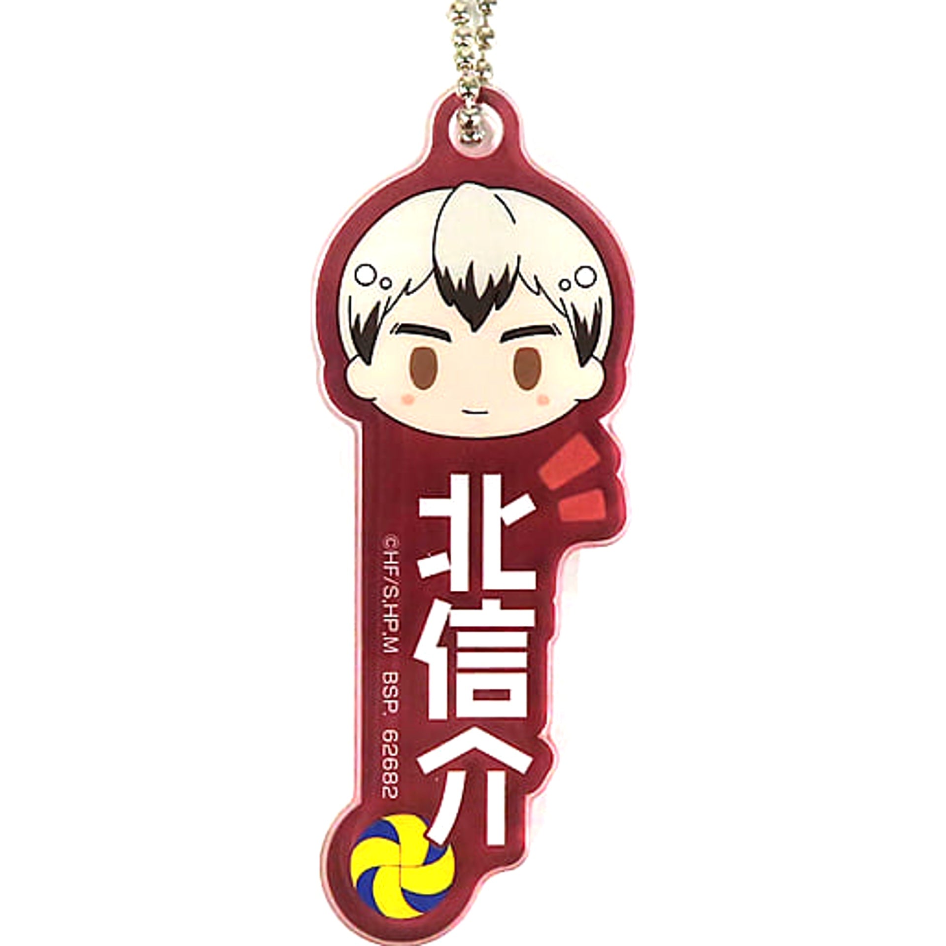 Haikyu!! Shinsuke Kita Ichiban Kuji View from the Summit Acrylic Charms Prize N Charm [USED]