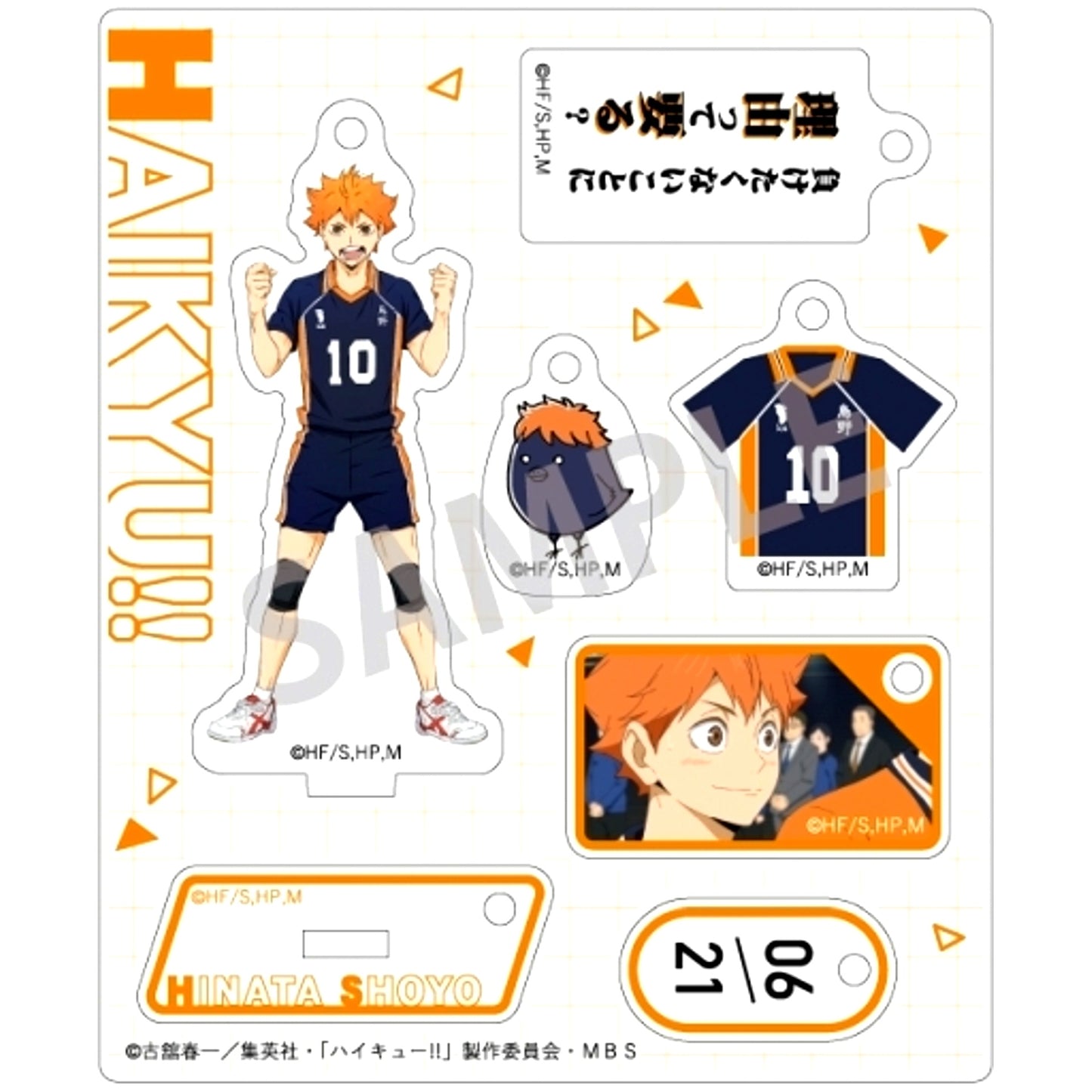 Shoyo Hinata Haikyu!! Trading Acrylic Stand Charm Vol. 1 [USED]