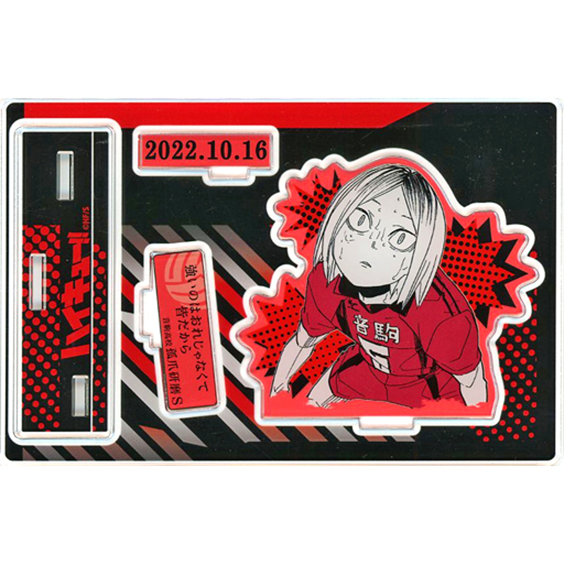 Kenma Kozume Famous Scene Diorama Figure - 2022 Haikyu!! [USED]