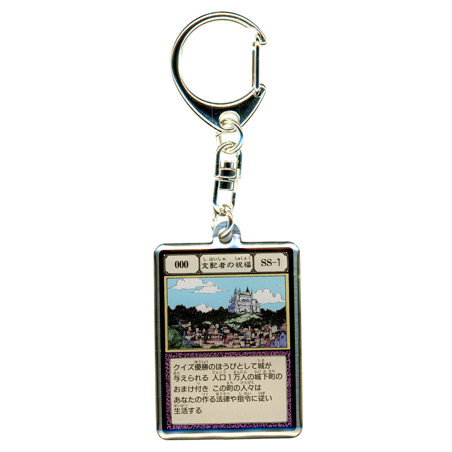 Ruler's Blessing HUNTER x HUNTER Metal Keychain Collection G.I Card Yoshihiro Togashi Exhibition -PUZZLE- [USED]