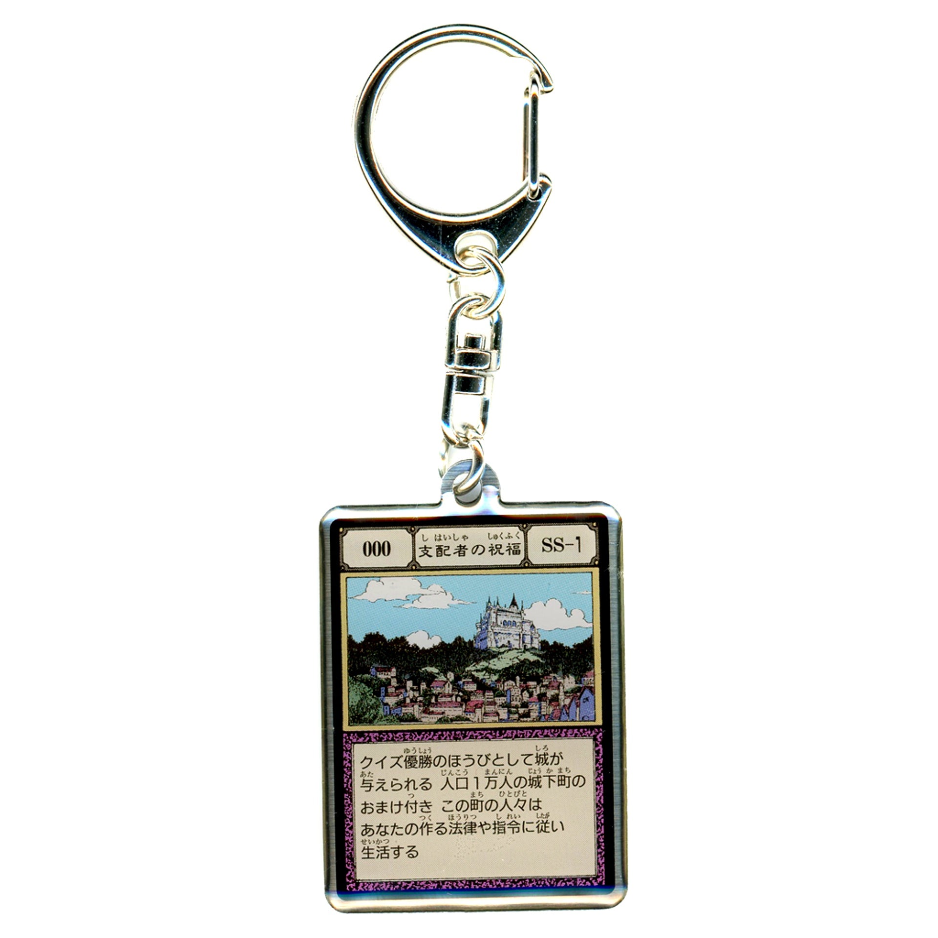 Ruler's Blessing HUNTER x HUNTER Metal Keychain Collection G.I Card Yoshihiro Togashi Exhibition -PUZZLE- [USED]