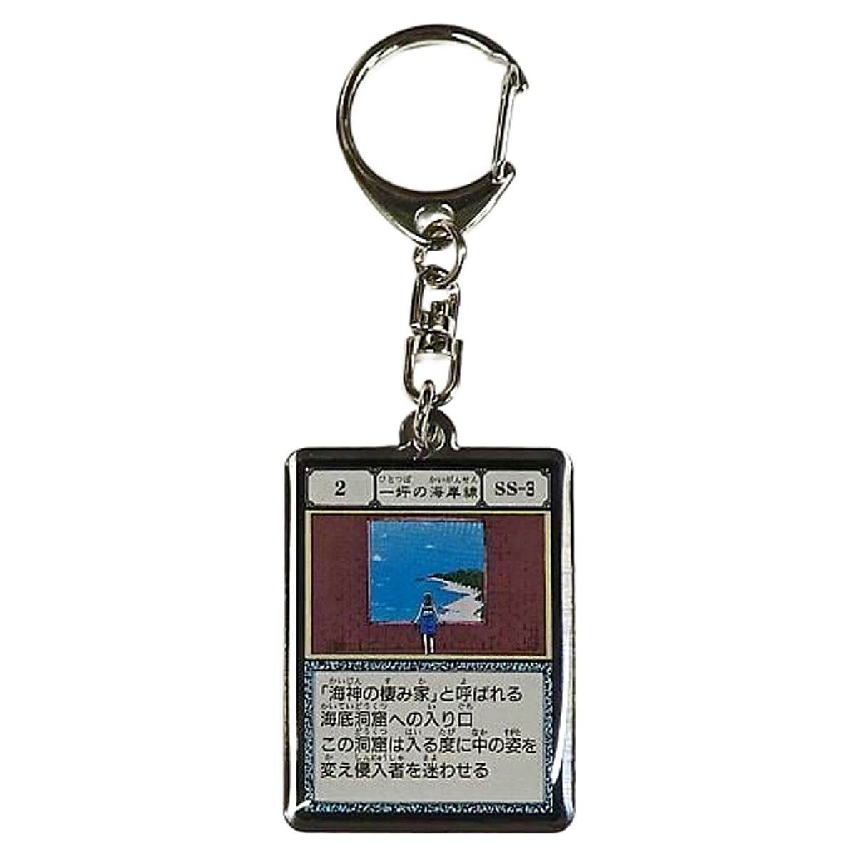 Plot of Beach Hunter x Hunter Metal Keychain Collection G I Card Yoshihiro Togashi Exhibition Puzzle Limited [USED]