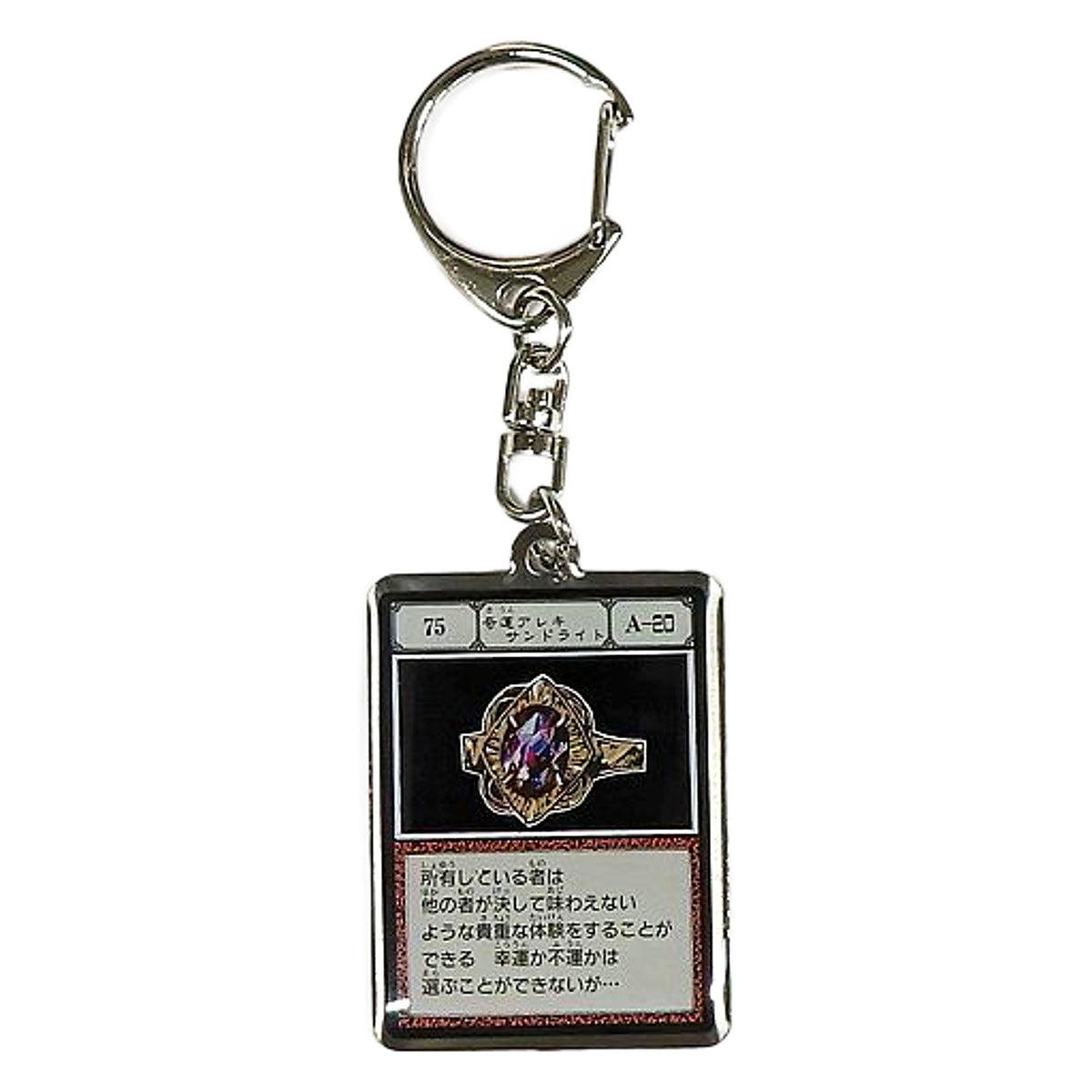 Kiun Alexandrite Hunter x Hunter Metal Keychain Collection G I Card Yoshihiro Togashi Exhibition Puzzle Limited [USED]