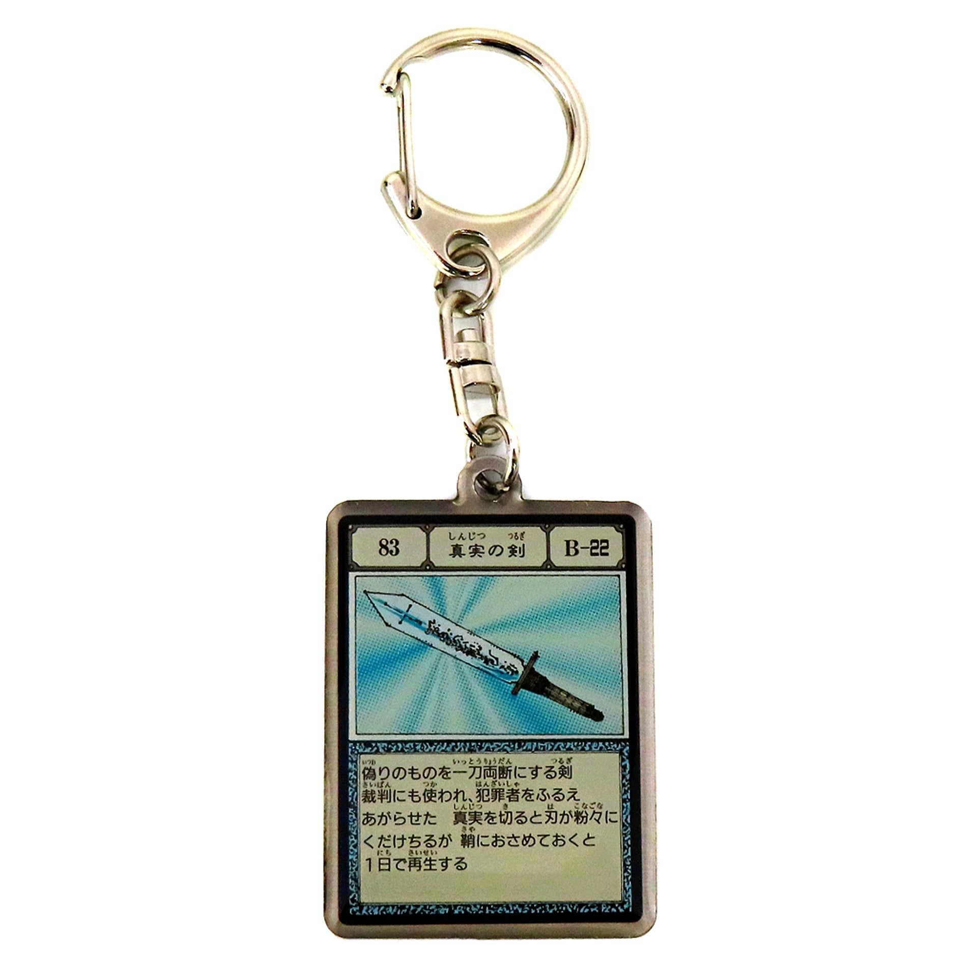 Sword of Truth HUNTER x HUNTER Metal Keychain Collection G.I Card Yoshihiro Togashi Exhibition -PUZZLE- [USED]