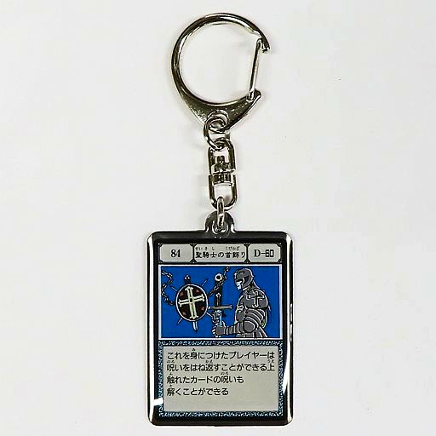 Paladin's Necklace HUNTER x HUNTER Metal Keychain Collection G.I Card Yoshihiro Togashi Exhibition -PUZZLE- [USED]