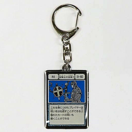 Paladin's Necklace HUNTER x HUNTER Metal Keychain Collection G.I Card Yoshihiro Togashi Exhibition -PUZZLE- [USED]