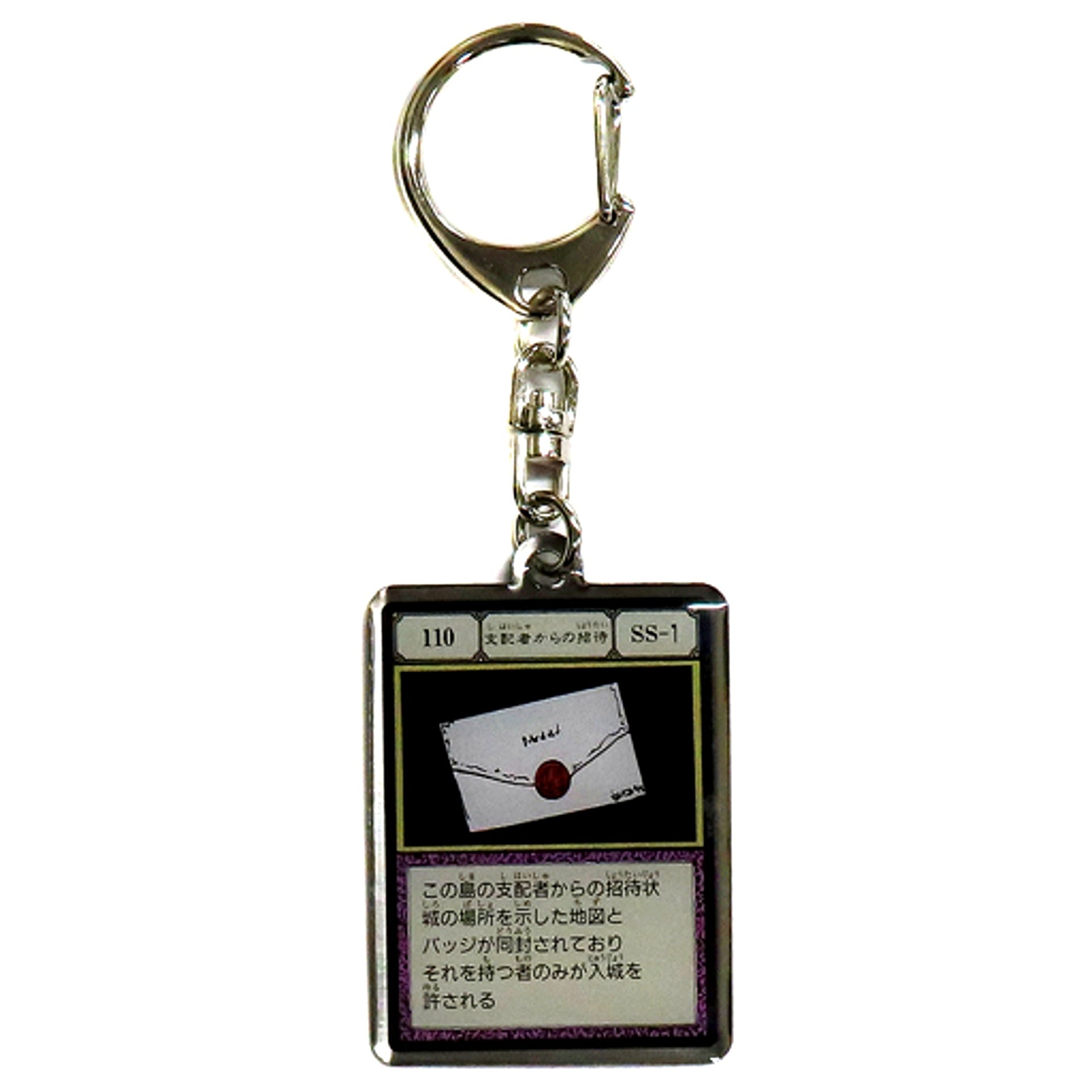 Invitation from the Ruler HUNTER x HUNTER Metal Keychain Collection G.I Card Yoshihiro Togashi Exhibition -PUZZLE- [USED]