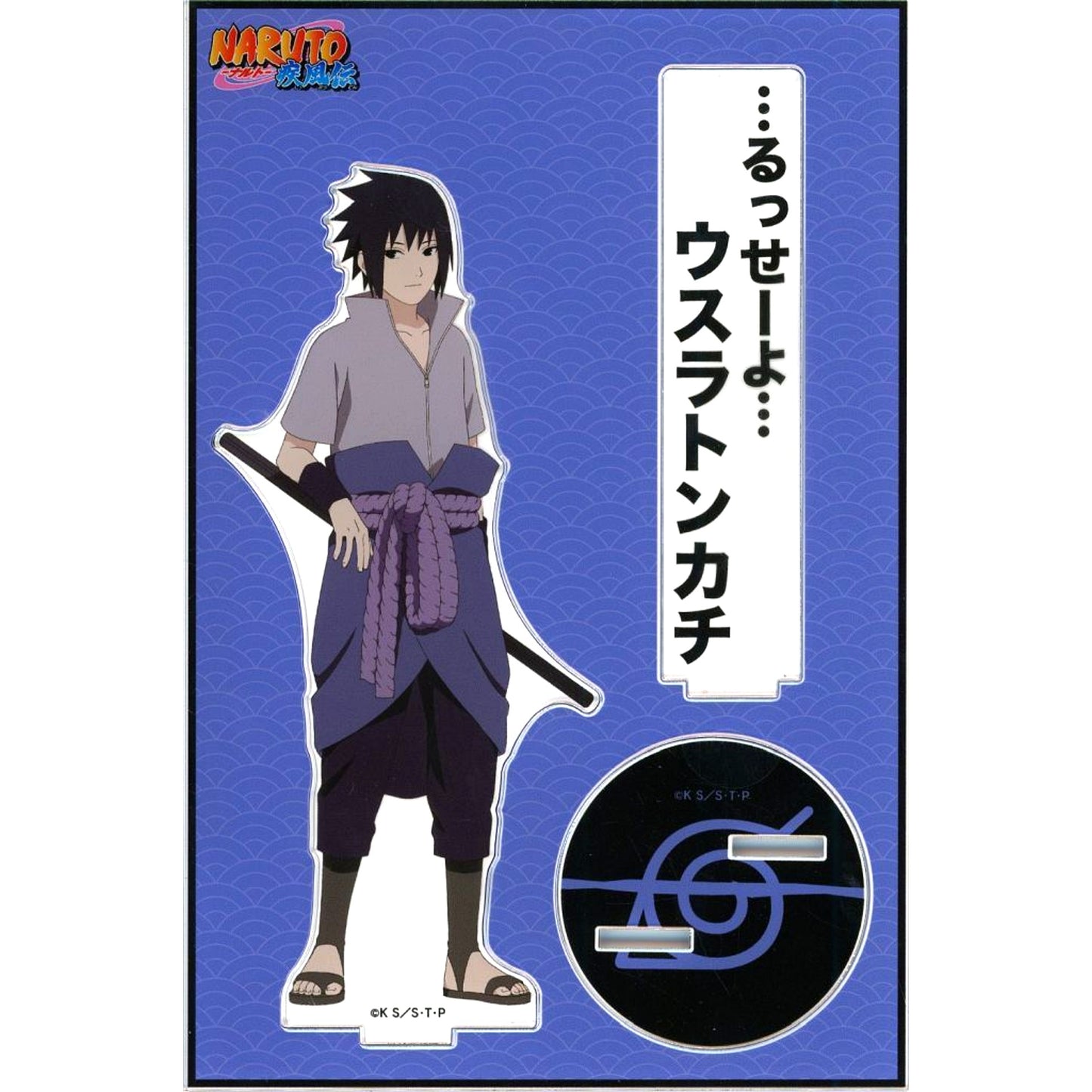 Sasuke Uchiha Present Naruto Shippuden 20th Anniversary Illustration Past and Present Ver. Big Acrylic Stand with Parts Pop Up Store in Loft [USED]
